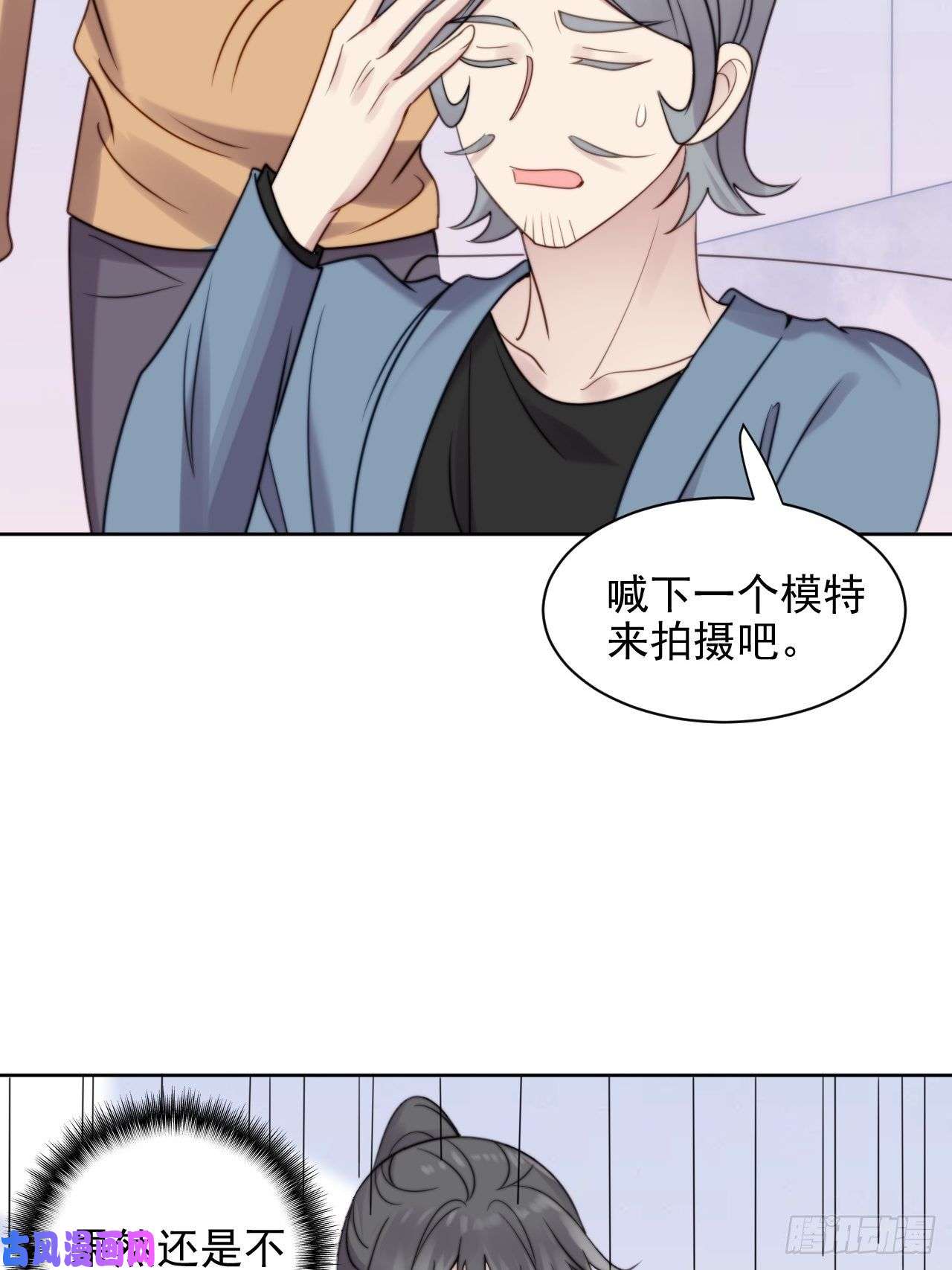 我靠化妆术开了挂第8话 偶像奶狗有点不对劲