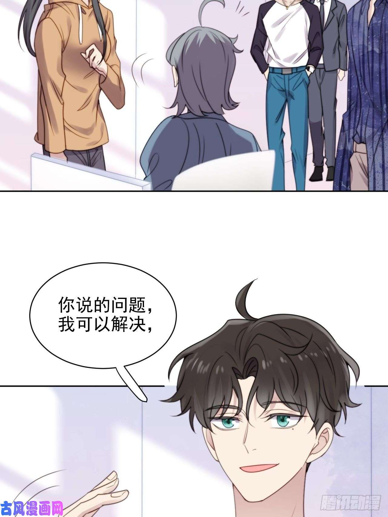 我靠化妆术开了挂第8话 偶像奶狗有点不对劲