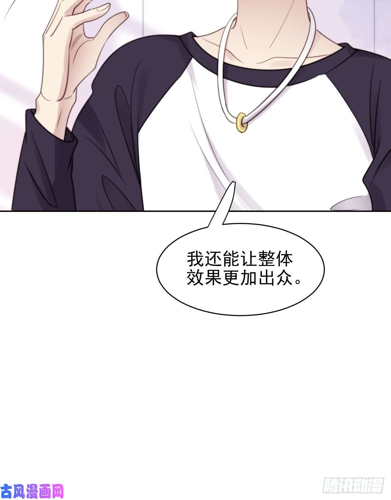 我靠化妆术开了挂第8话 偶像奶狗有点不对劲