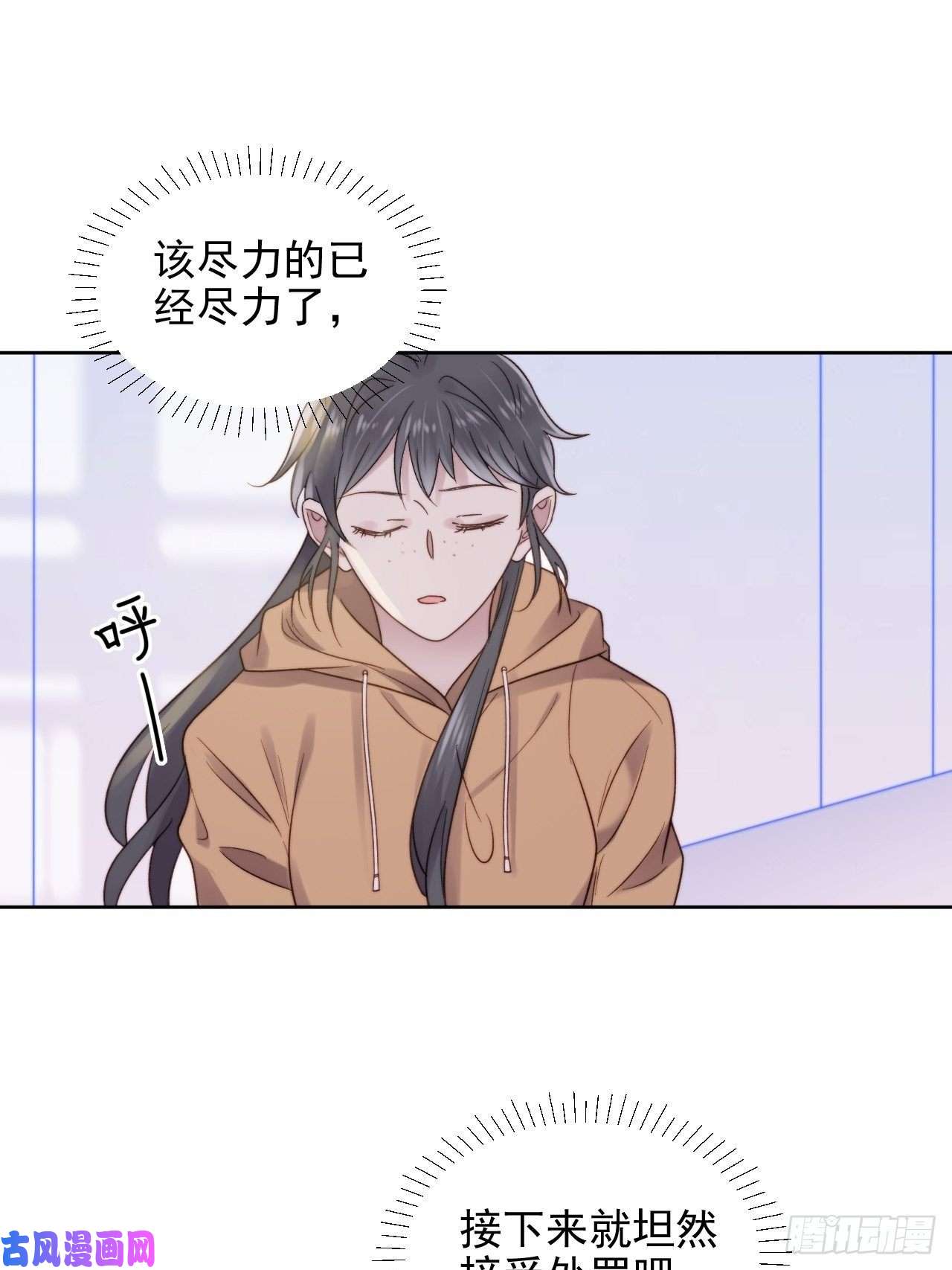 我靠化妆术开了挂第9话 有亿点点心动