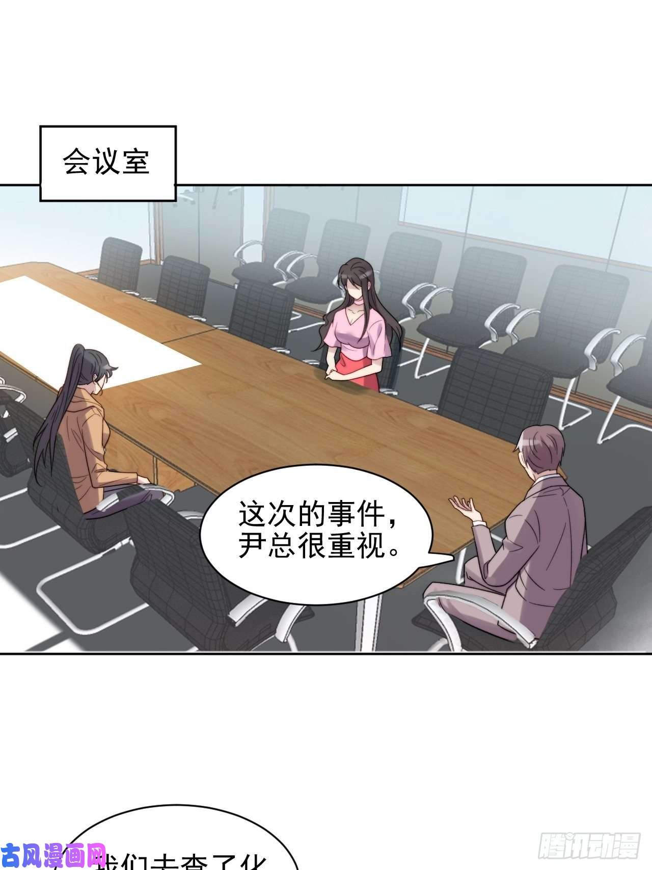 我靠化妆术开了挂第9话 有亿点点心动