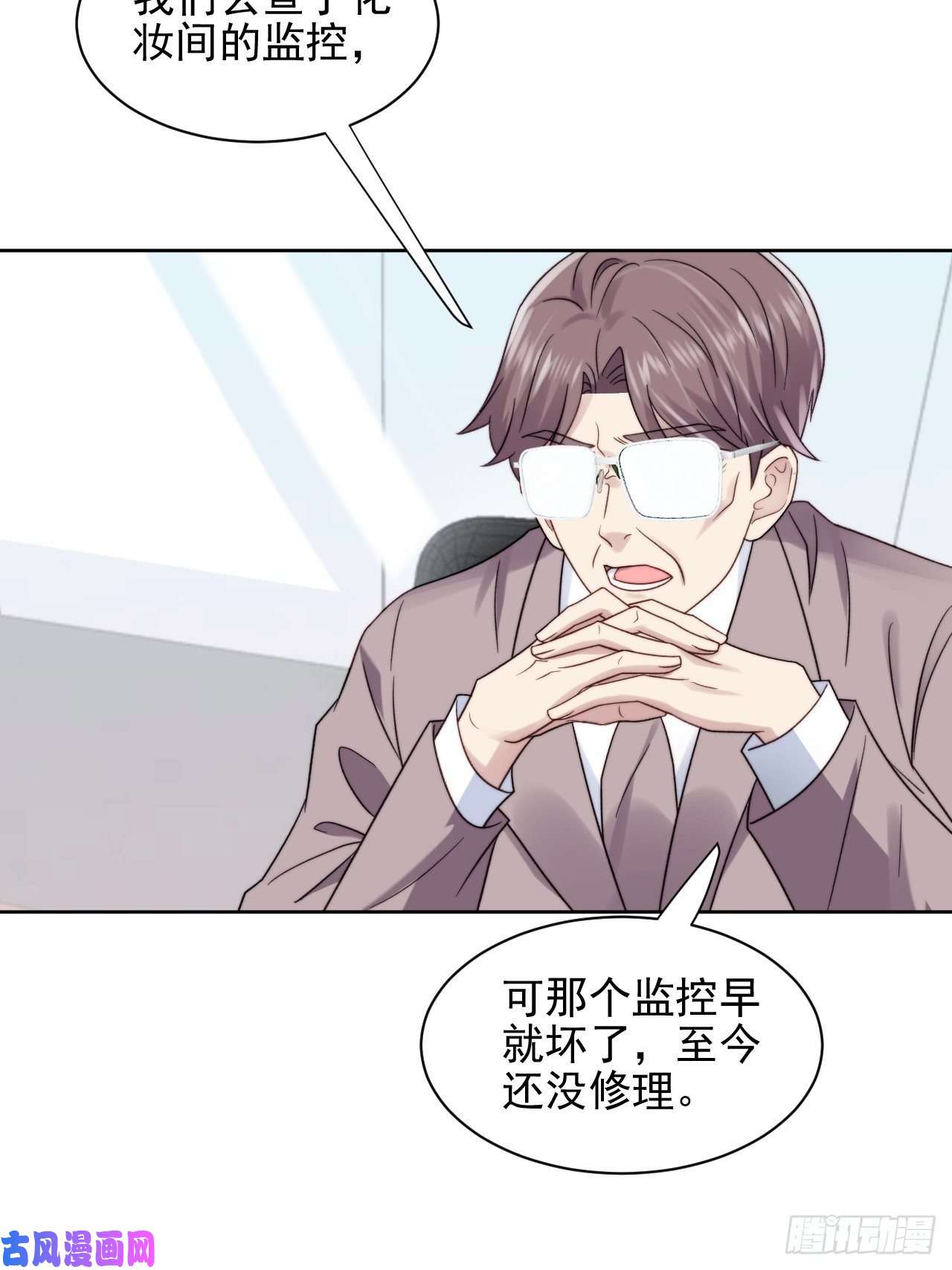 我靠化妆术开了挂第9话 有亿点点心动