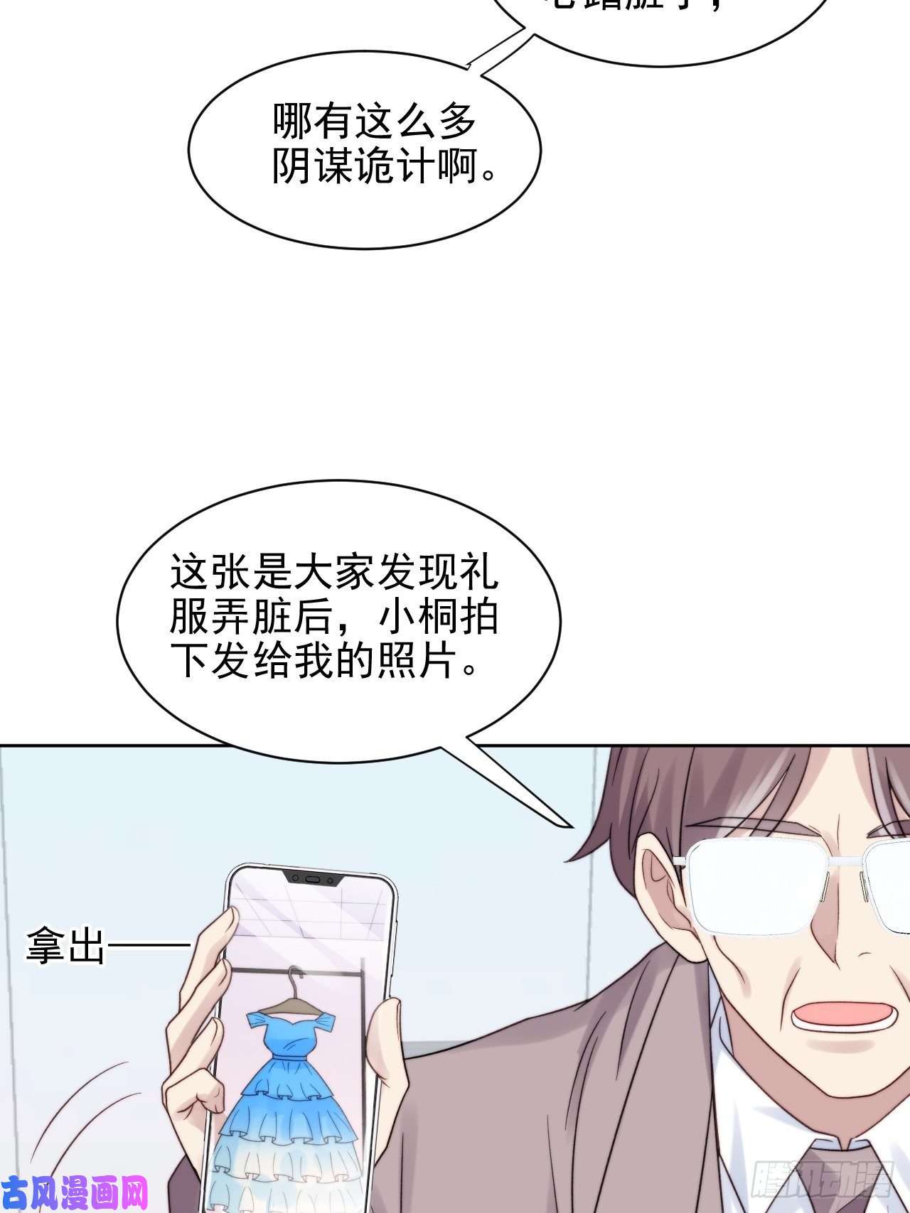 我靠化妆术开了挂第9话 有亿点点心动
