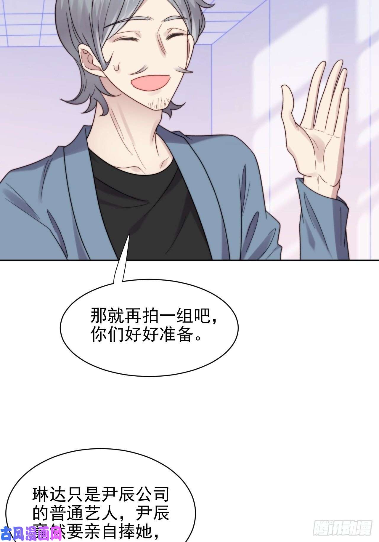 我靠化妆术开了挂第9话 有亿点点心动