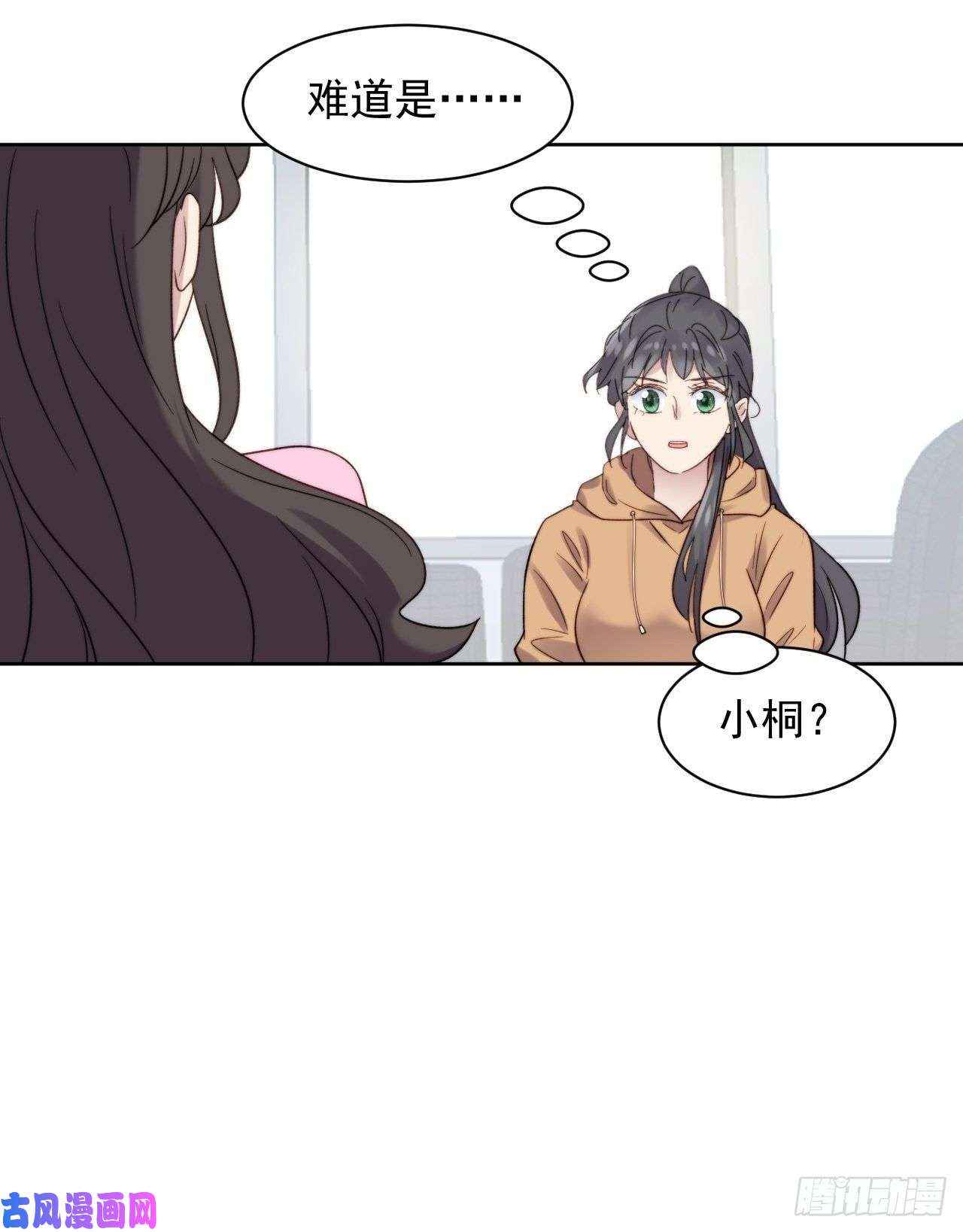 我靠化妆术开了挂第9话 有亿点点心动