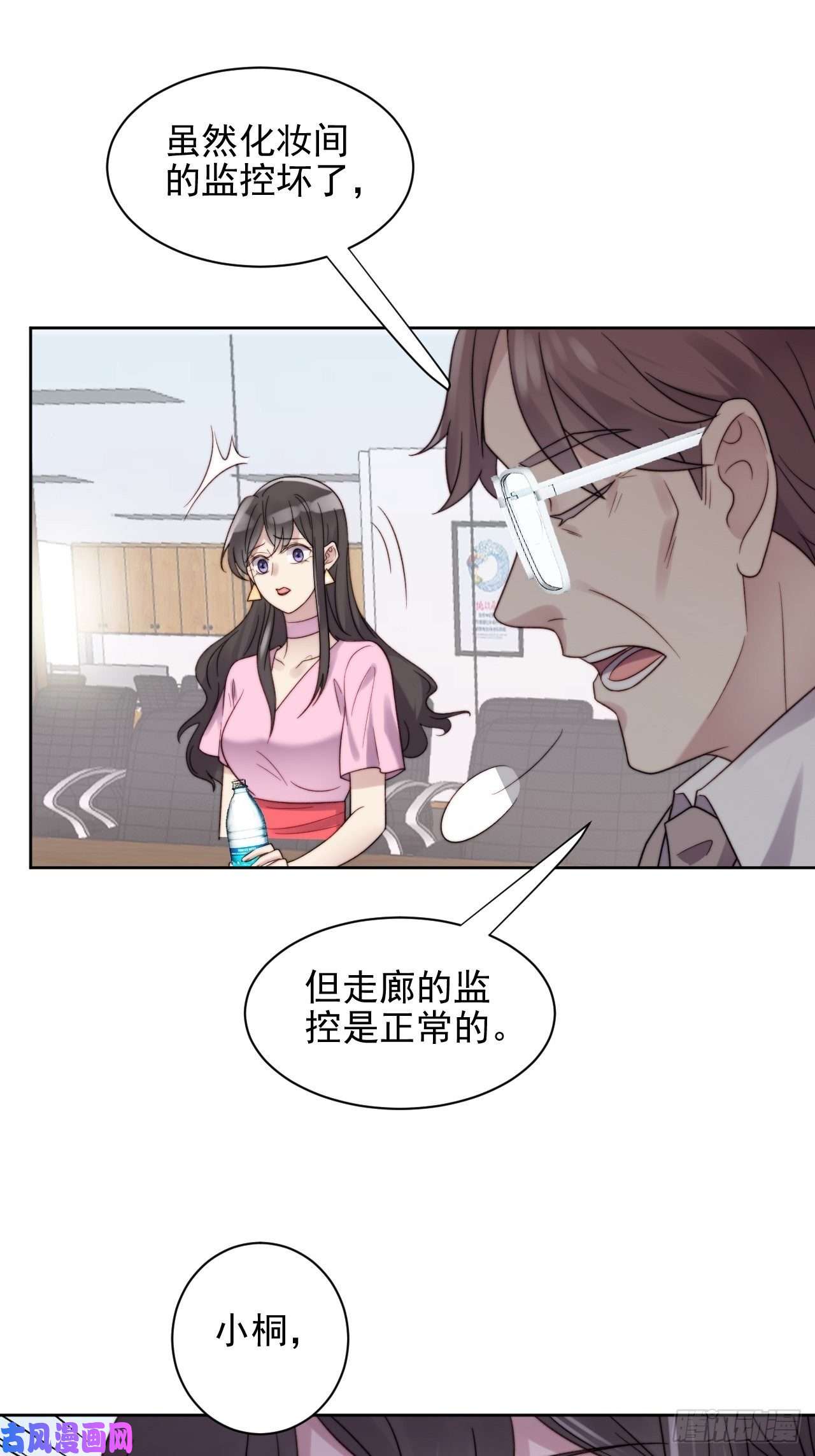 我靠化妆术开了挂第9话 有亿点点心动