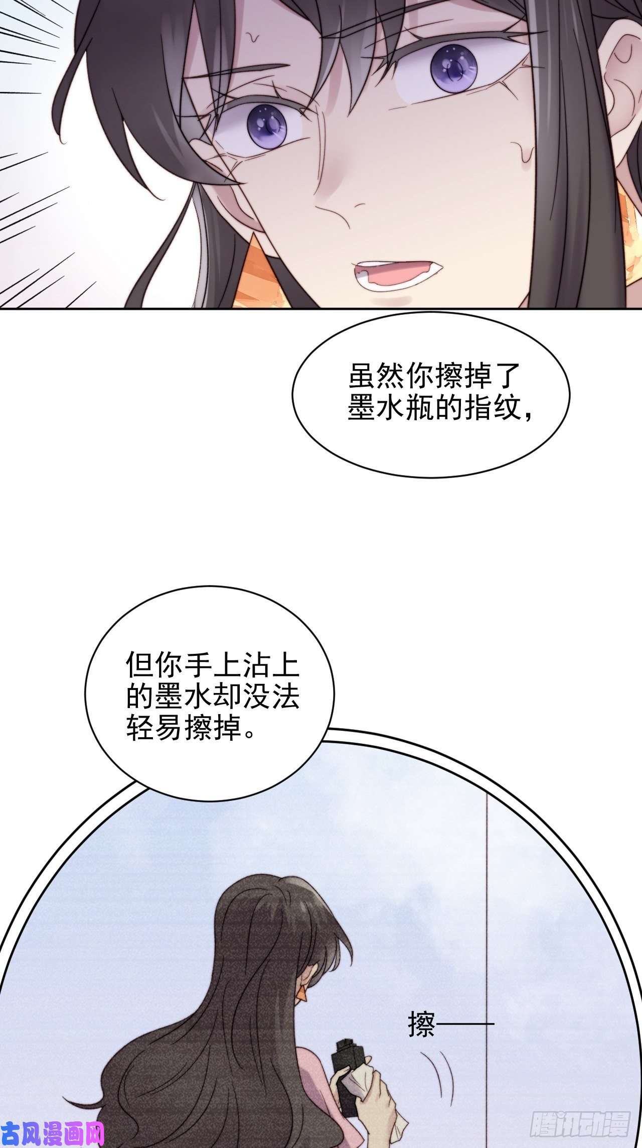 我靠化妆术开了挂第9话 有亿点点心动