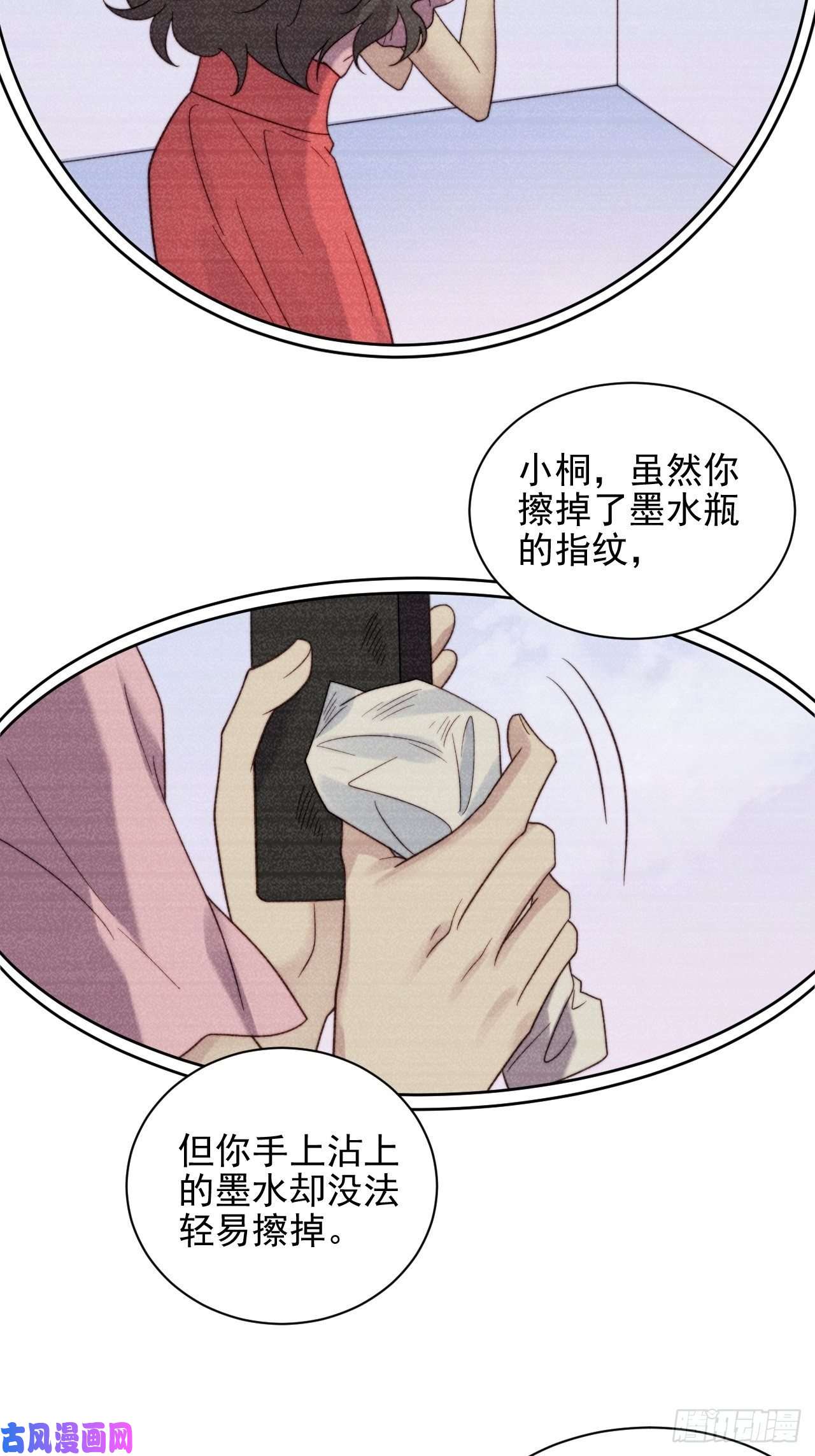 我靠化妆术开了挂第9话 有亿点点心动