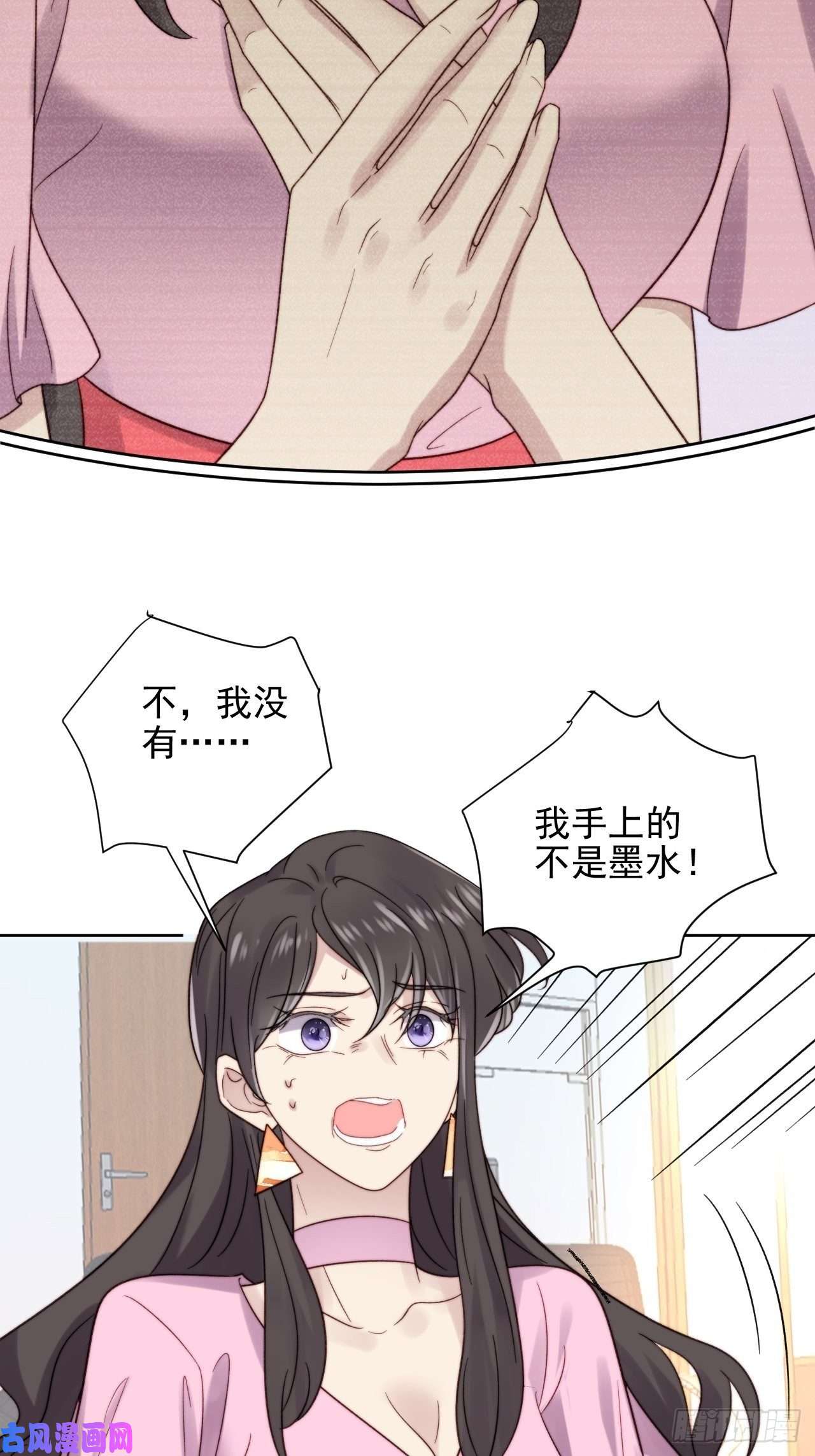 我靠化妆术开了挂第9话 有亿点点心动