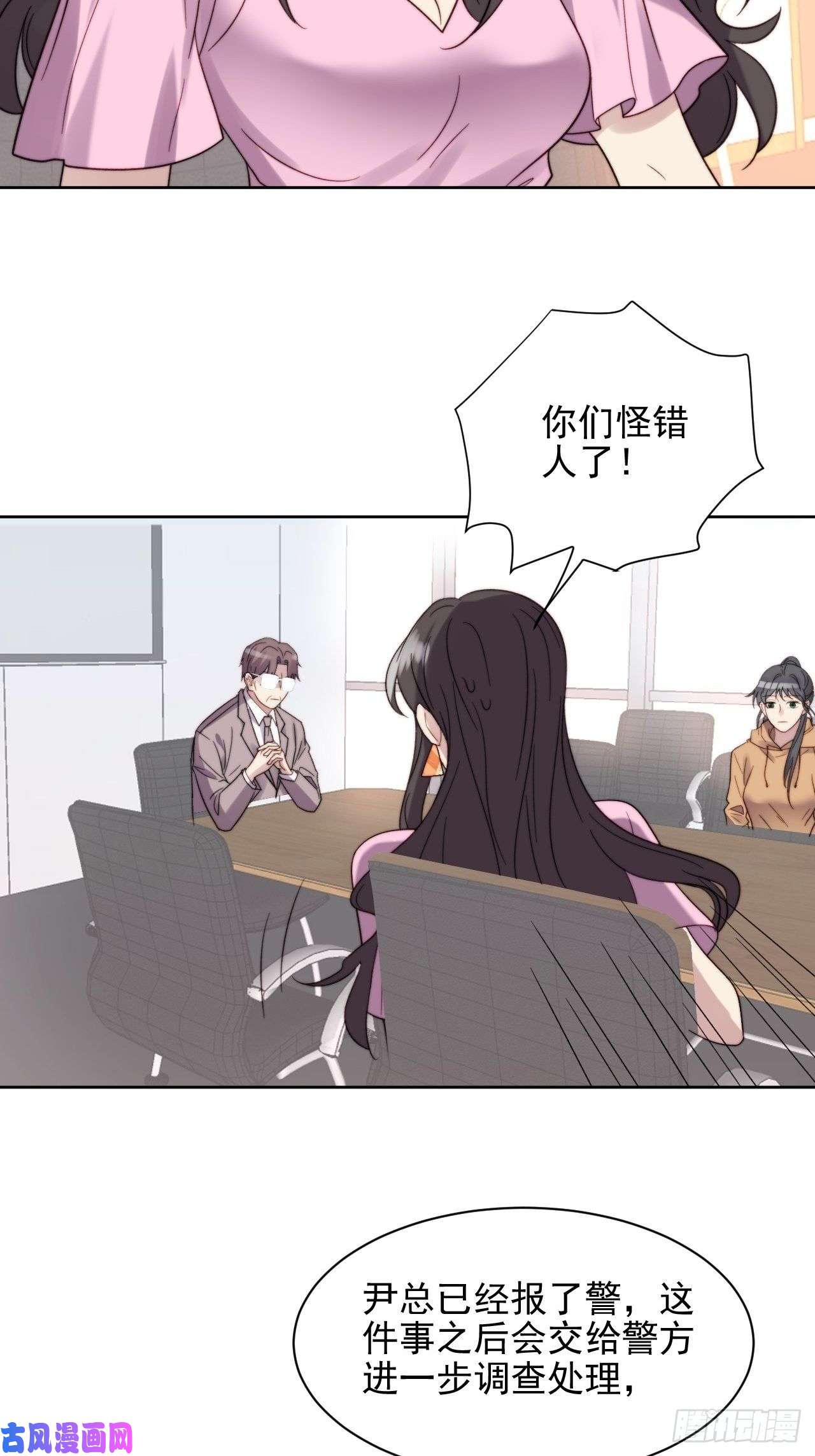 我靠化妆术开了挂第9话 有亿点点心动