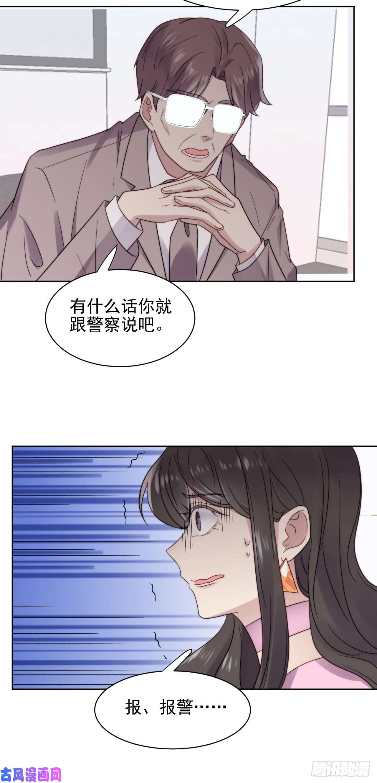 我靠化妆术开了挂第9话 有亿点点心动