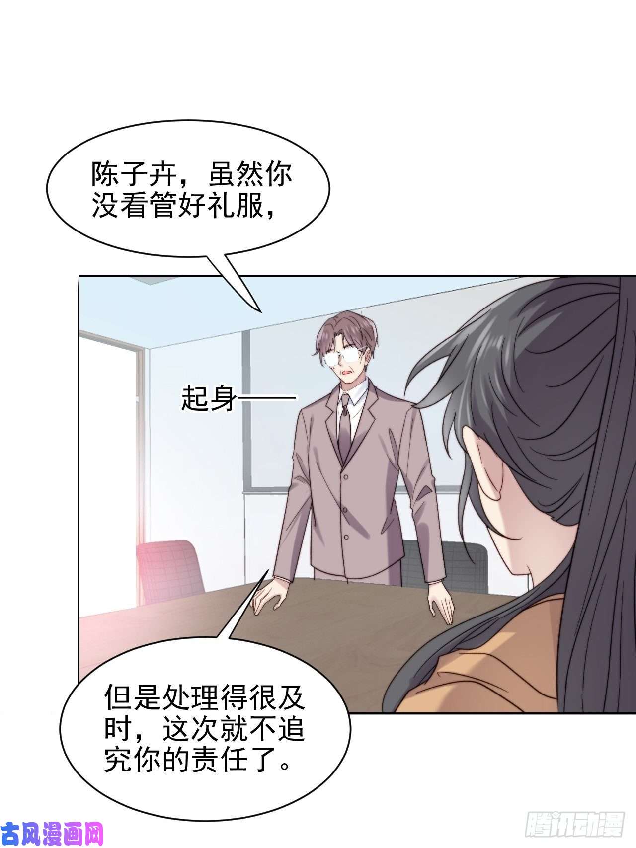 我靠化妆术开了挂第9话 有亿点点心动