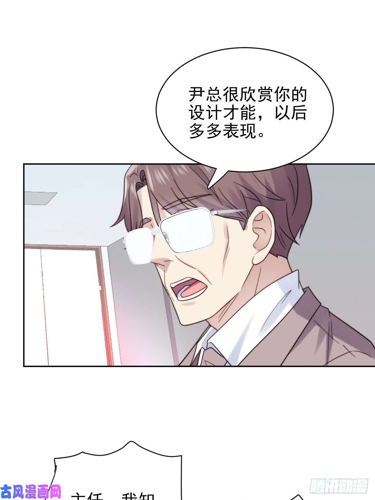 我靠化妆术开了挂第9话 有亿点点心动