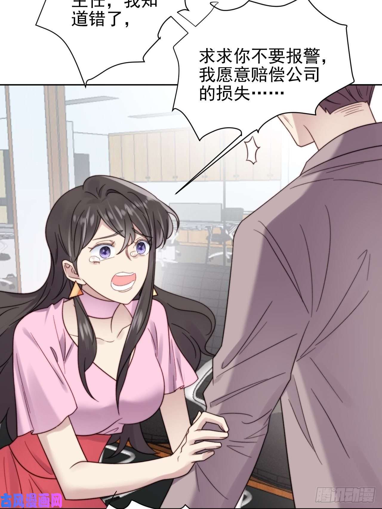 我靠化妆术开了挂第9话 有亿点点心动