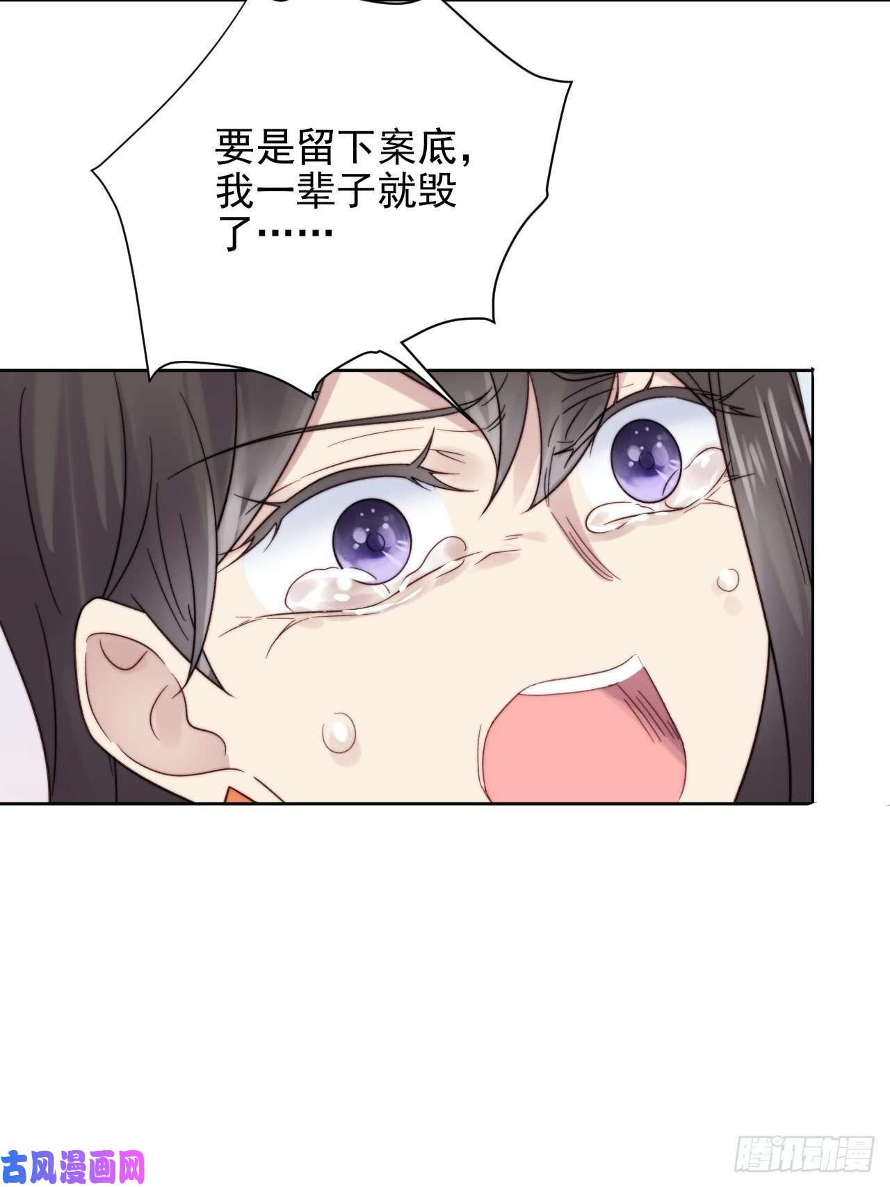 我靠化妆术开了挂第9话 有亿点点心动