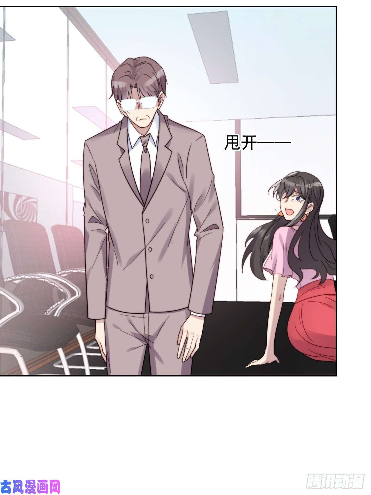 我靠化妆术开了挂第9话 有亿点点心动