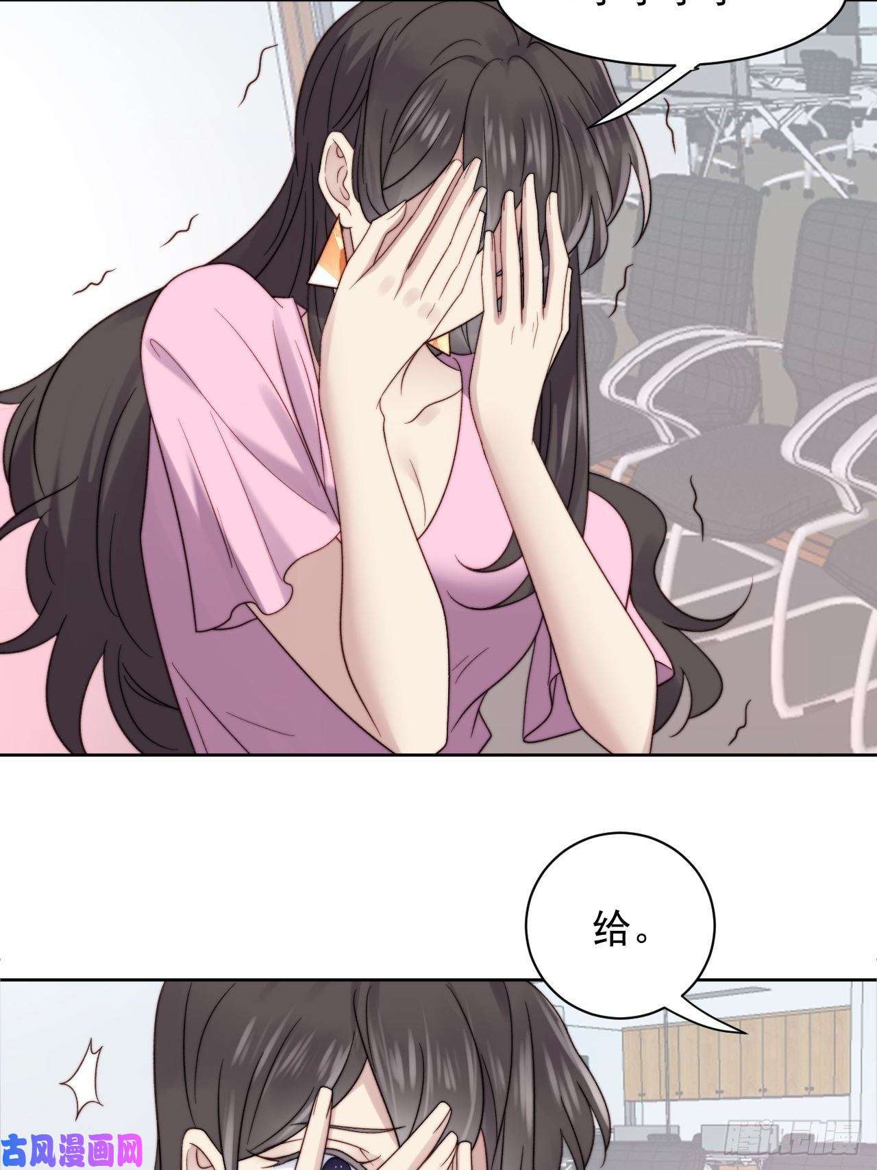 我靠化妆术开了挂第9话 有亿点点心动