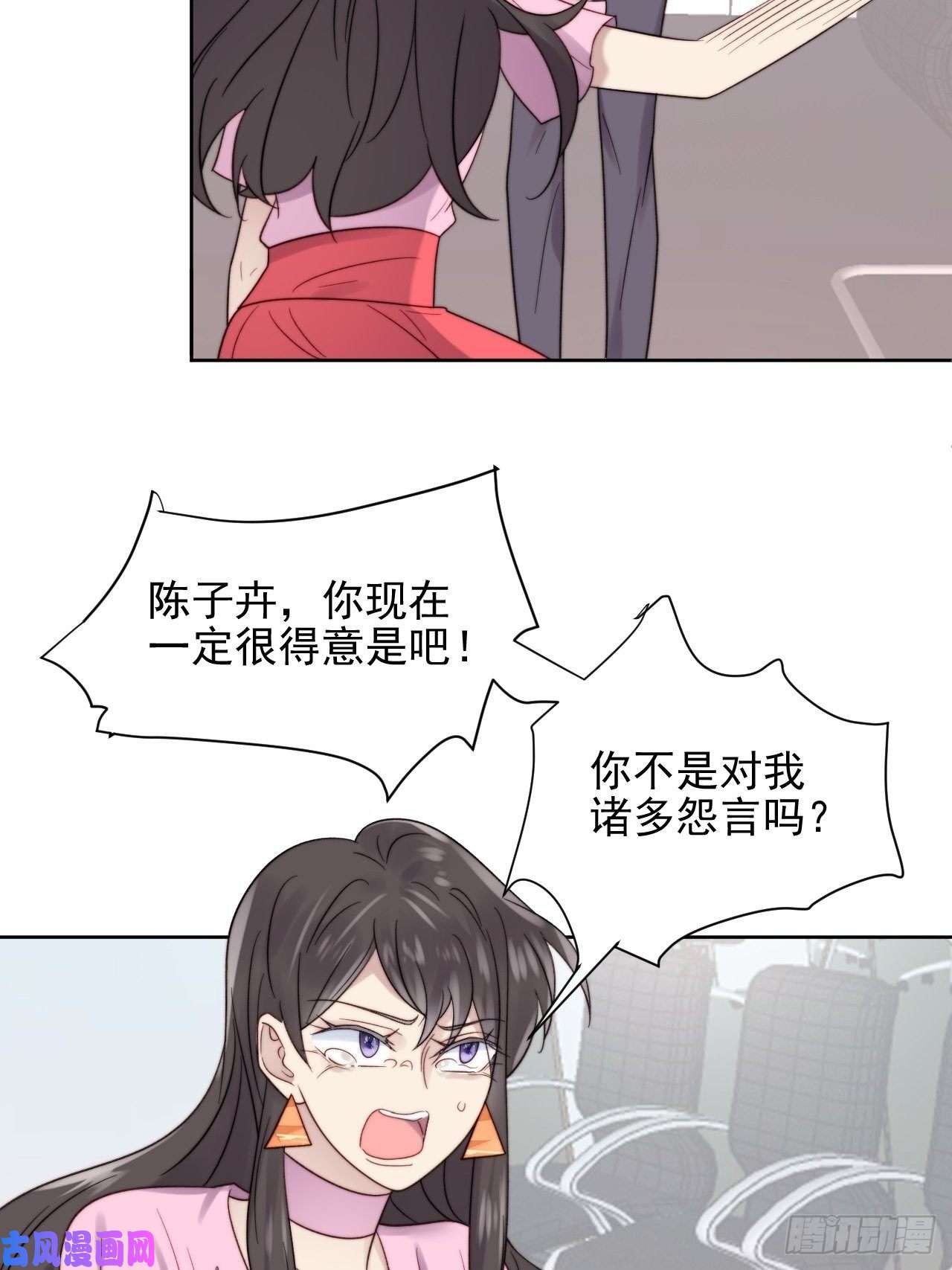 我靠化妆术开了挂第9话 有亿点点心动