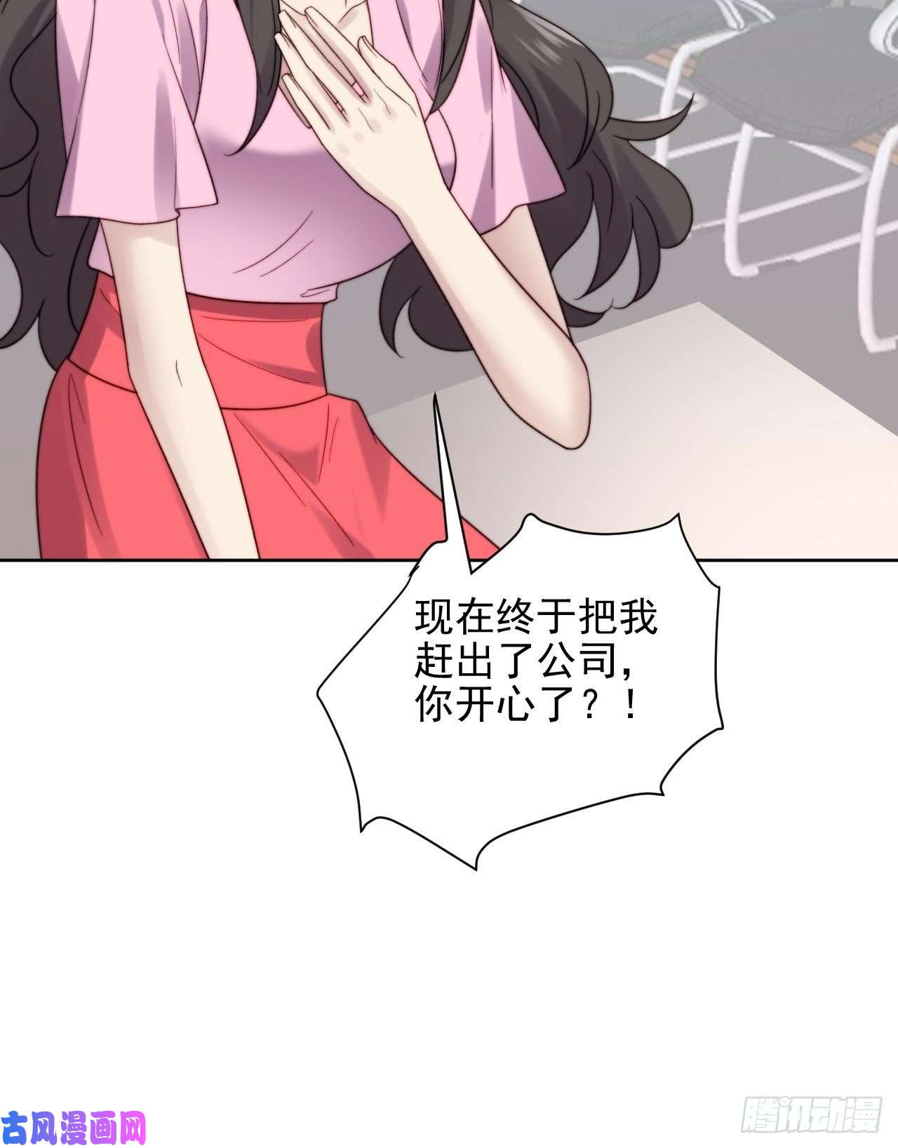 我靠化妆术开了挂第9话 有亿点点心动