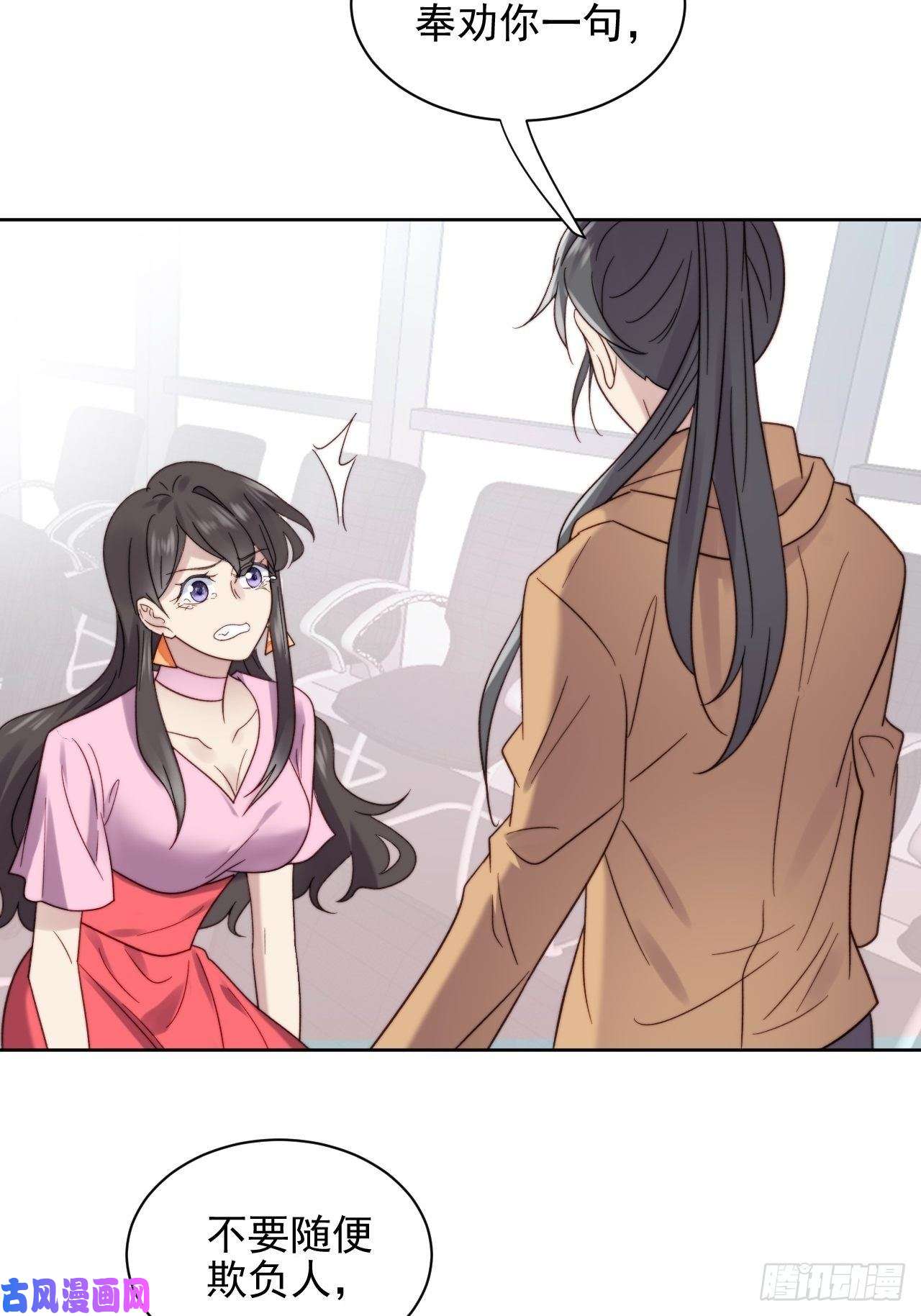我靠化妆术开了挂第9话 有亿点点心动