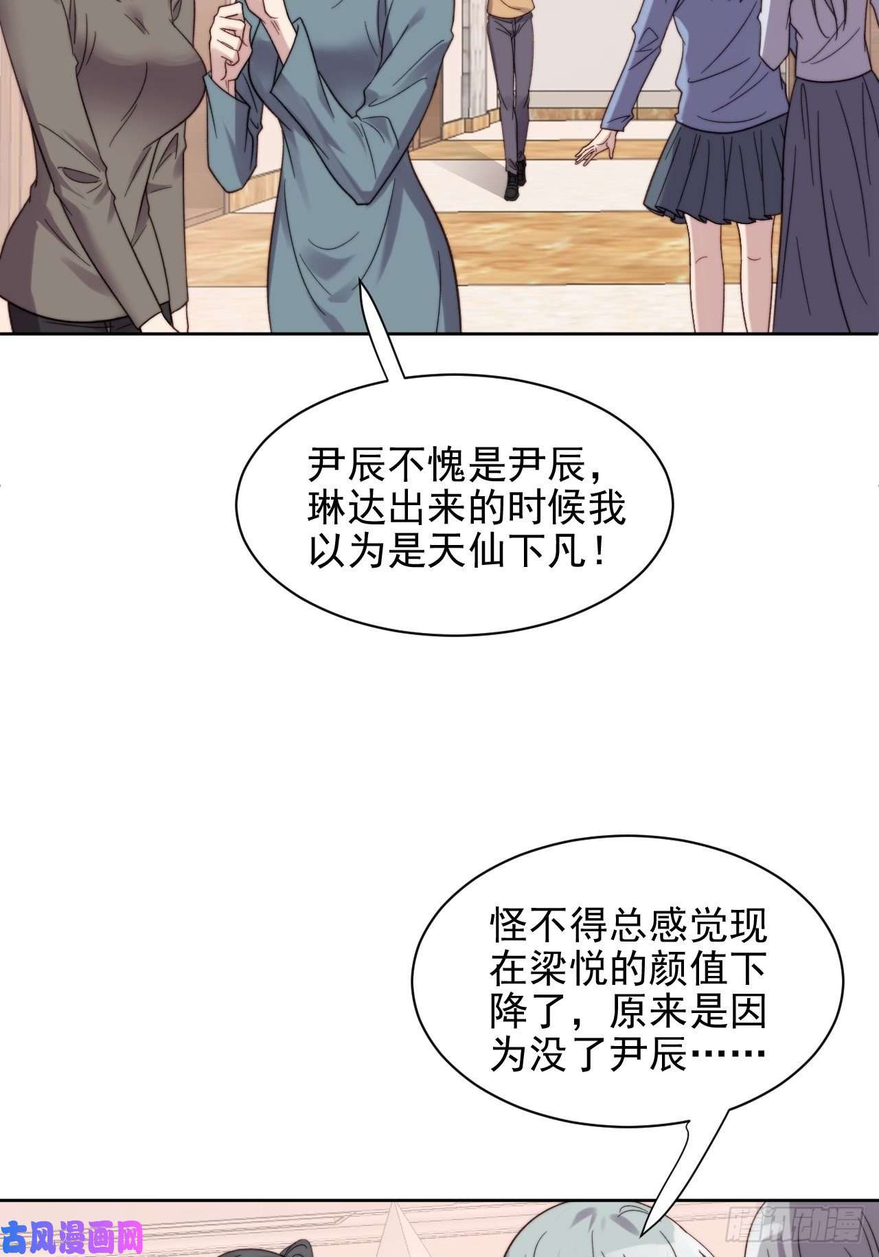 我靠化妆术开了挂第9话 有亿点点心动