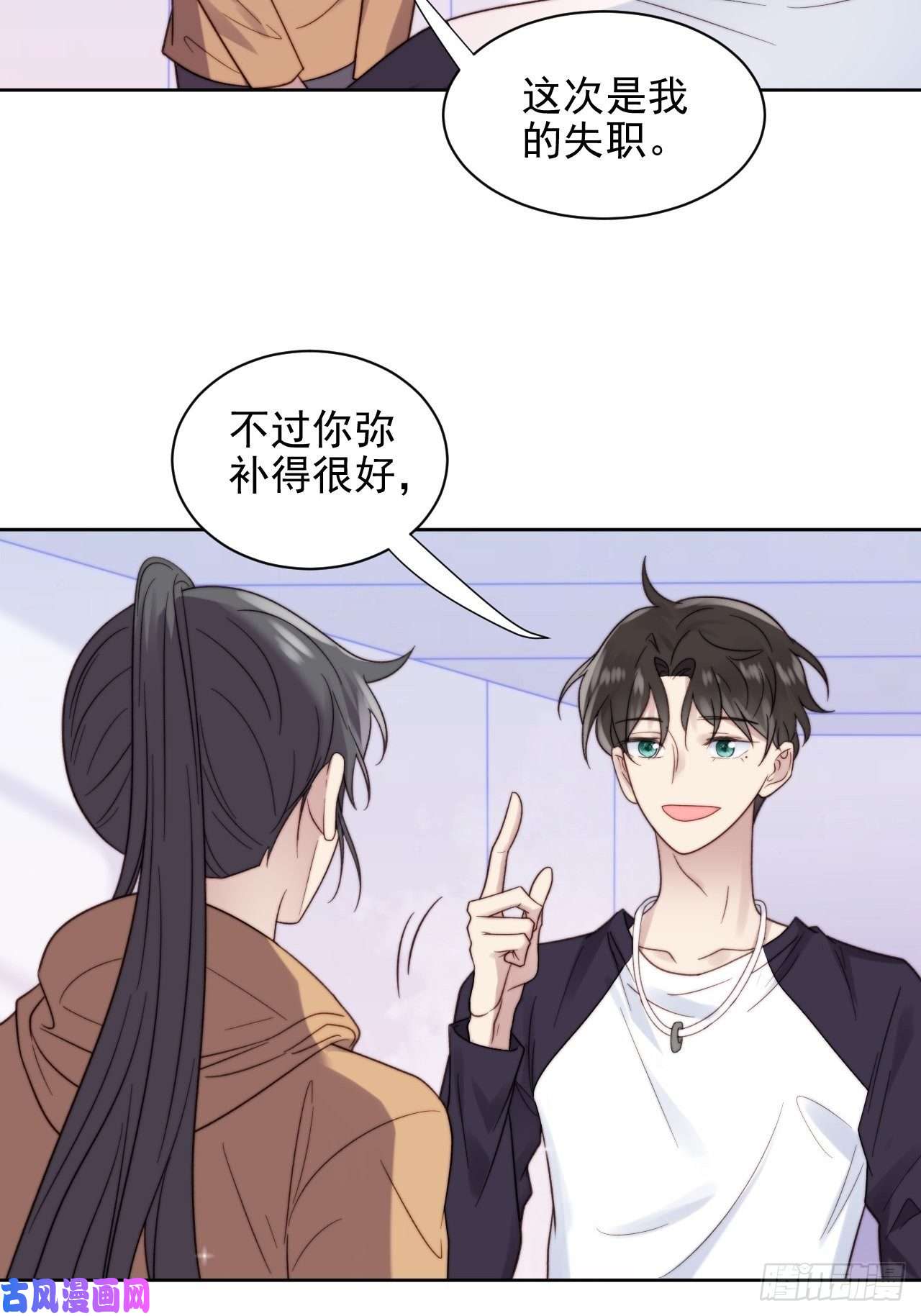 我靠化妆术开了挂第9话 有亿点点心动