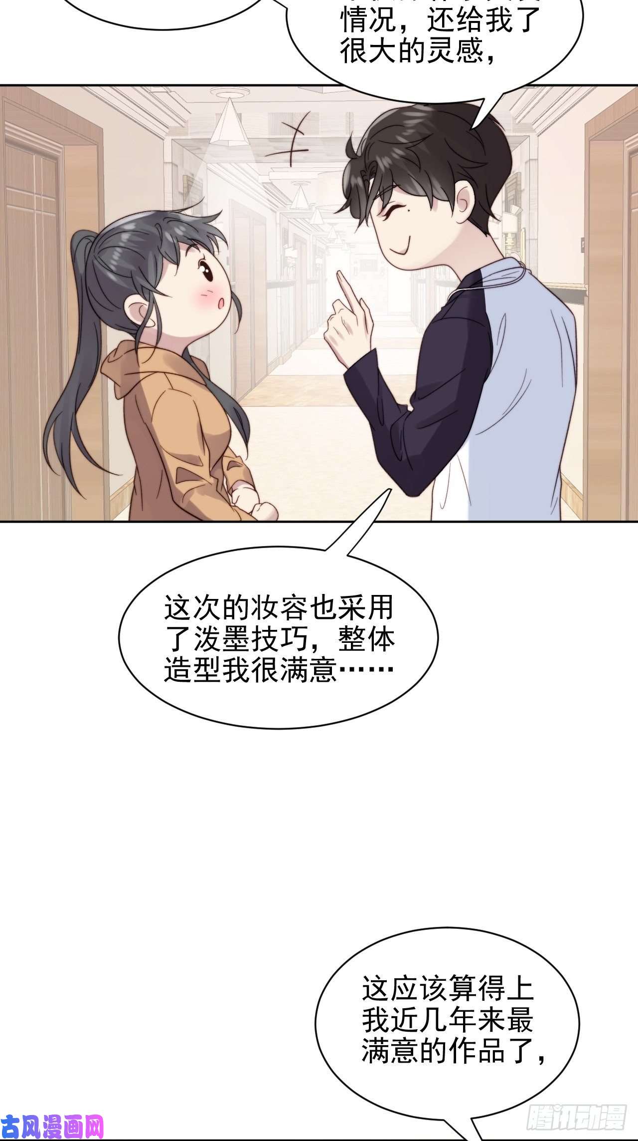 我靠化妆术开了挂第9话 有亿点点心动