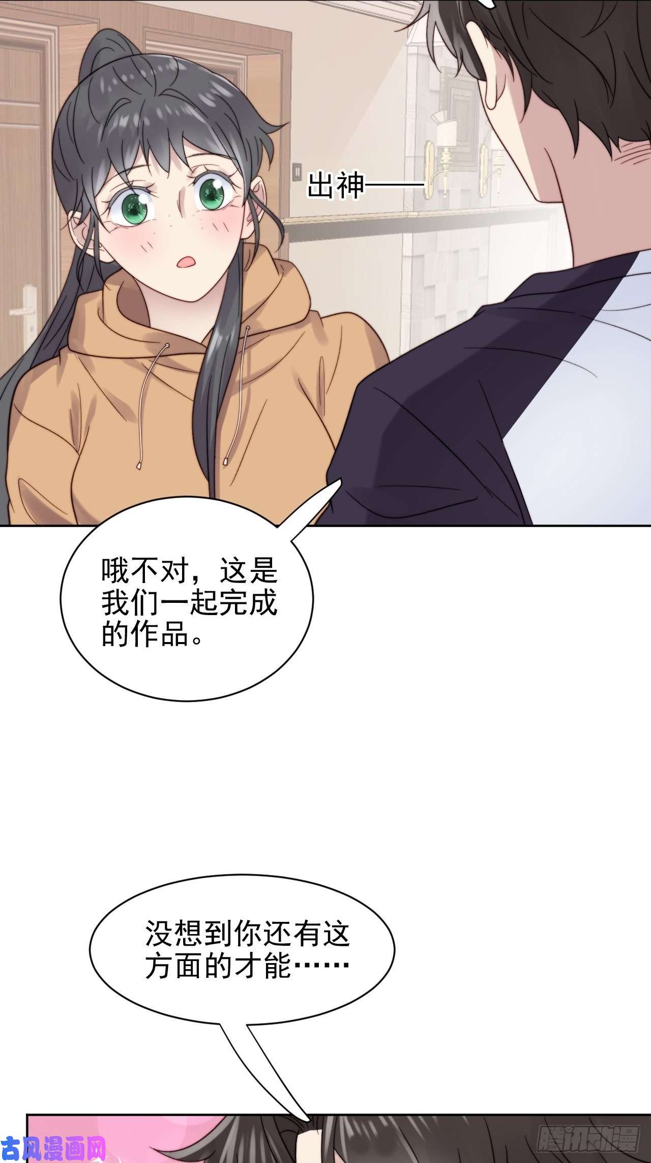我靠化妆术开了挂第9话 有亿点点心动