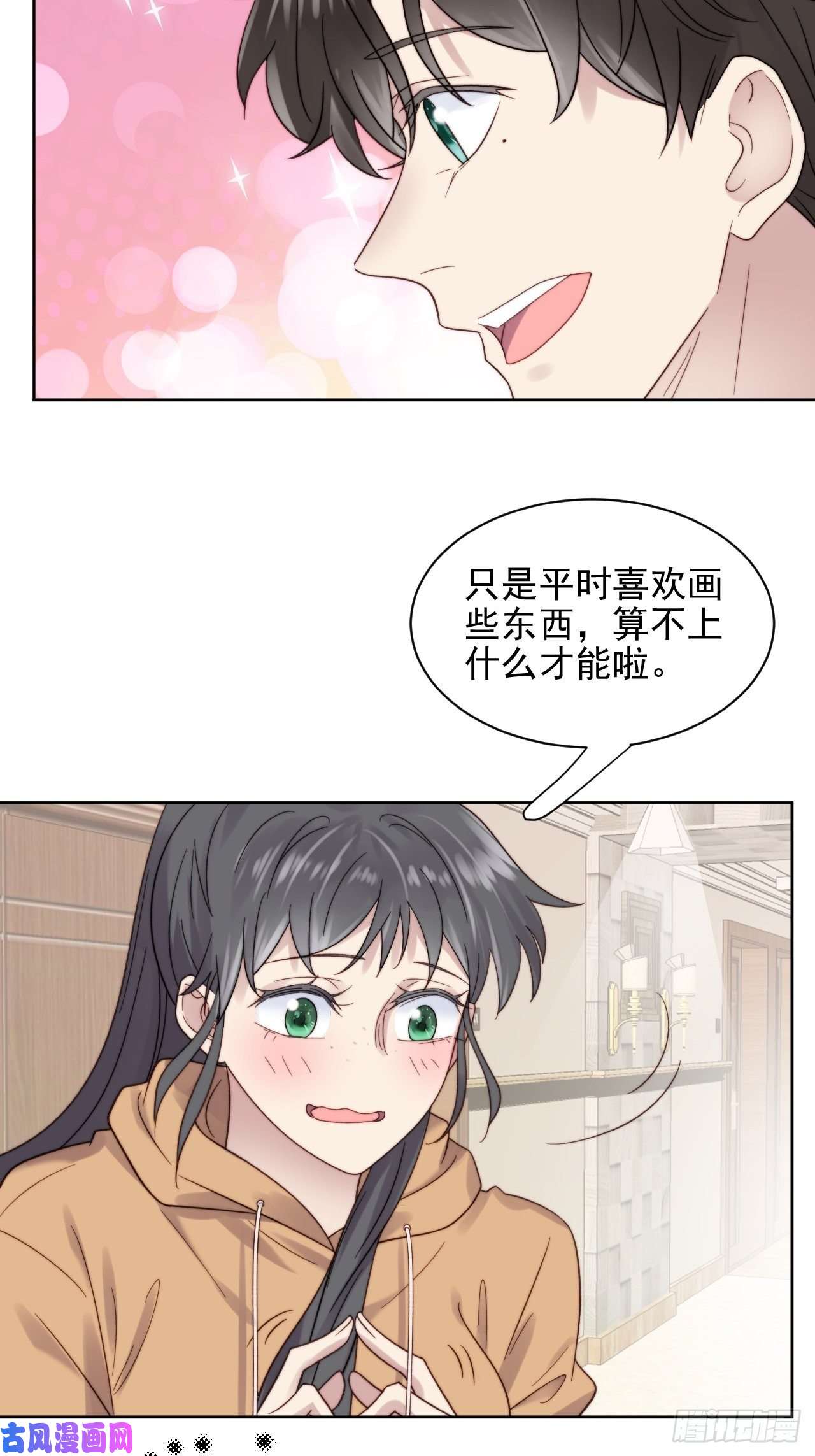 我靠化妆术开了挂第9话 有亿点点心动