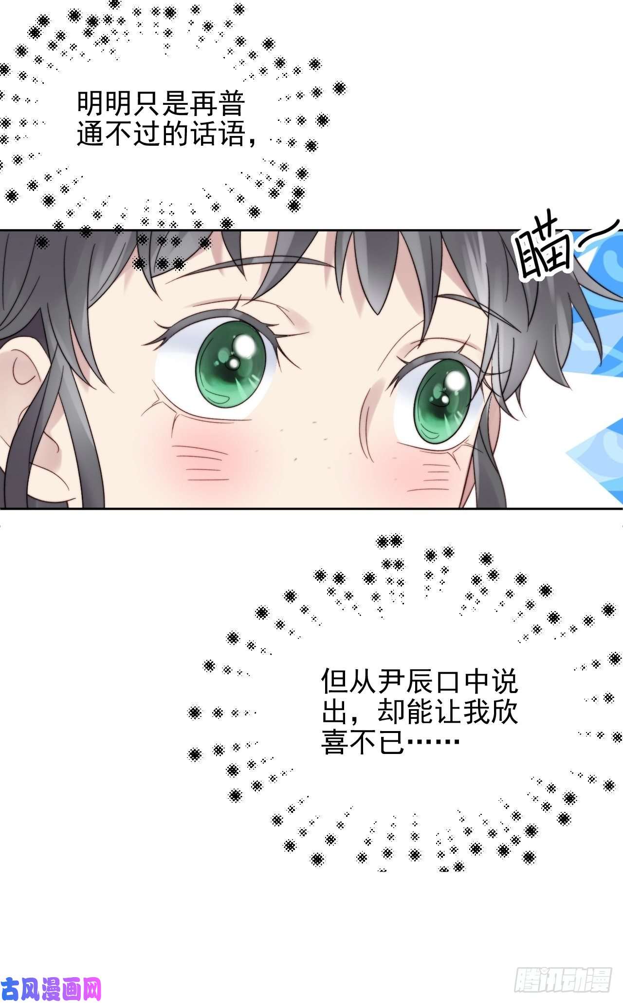 我靠化妆术开了挂第9话 有亿点点心动