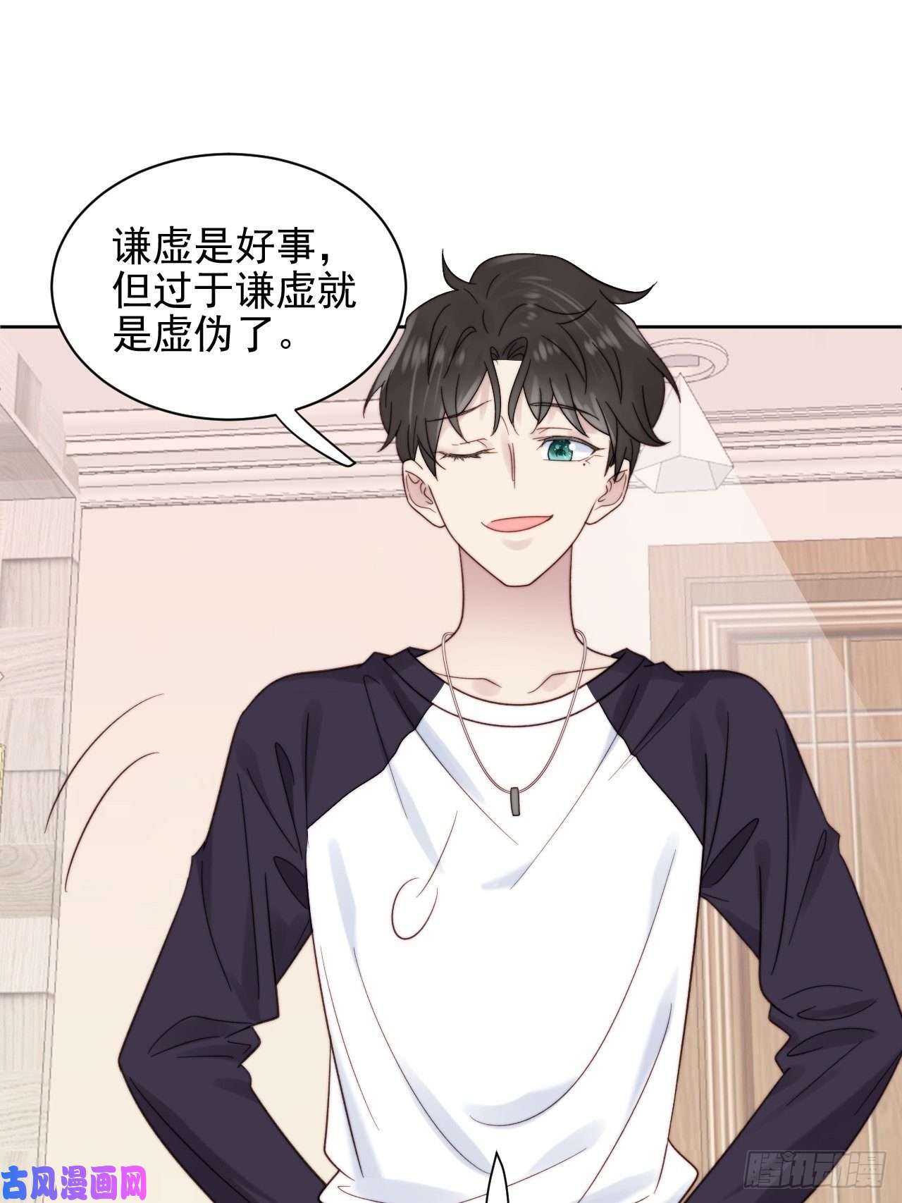 我靠化妆术开了挂第9话 有亿点点心动