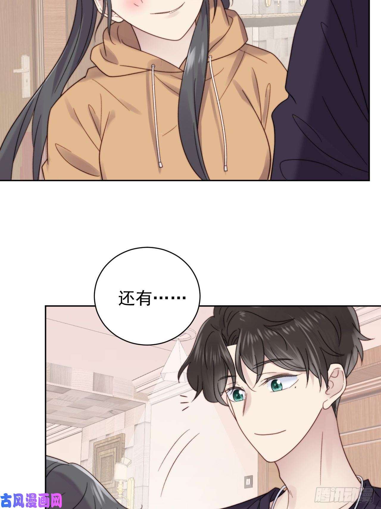 我靠化妆术开了挂第9话 有亿点点心动