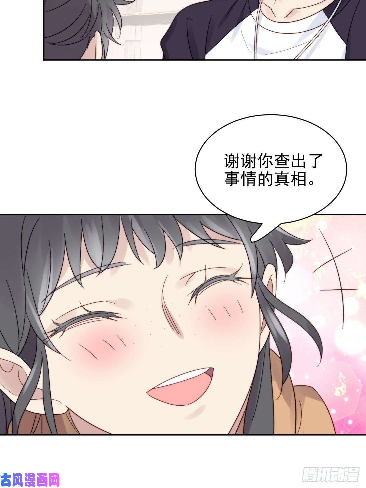 我靠化妆术开了挂第9话 有亿点点心动
