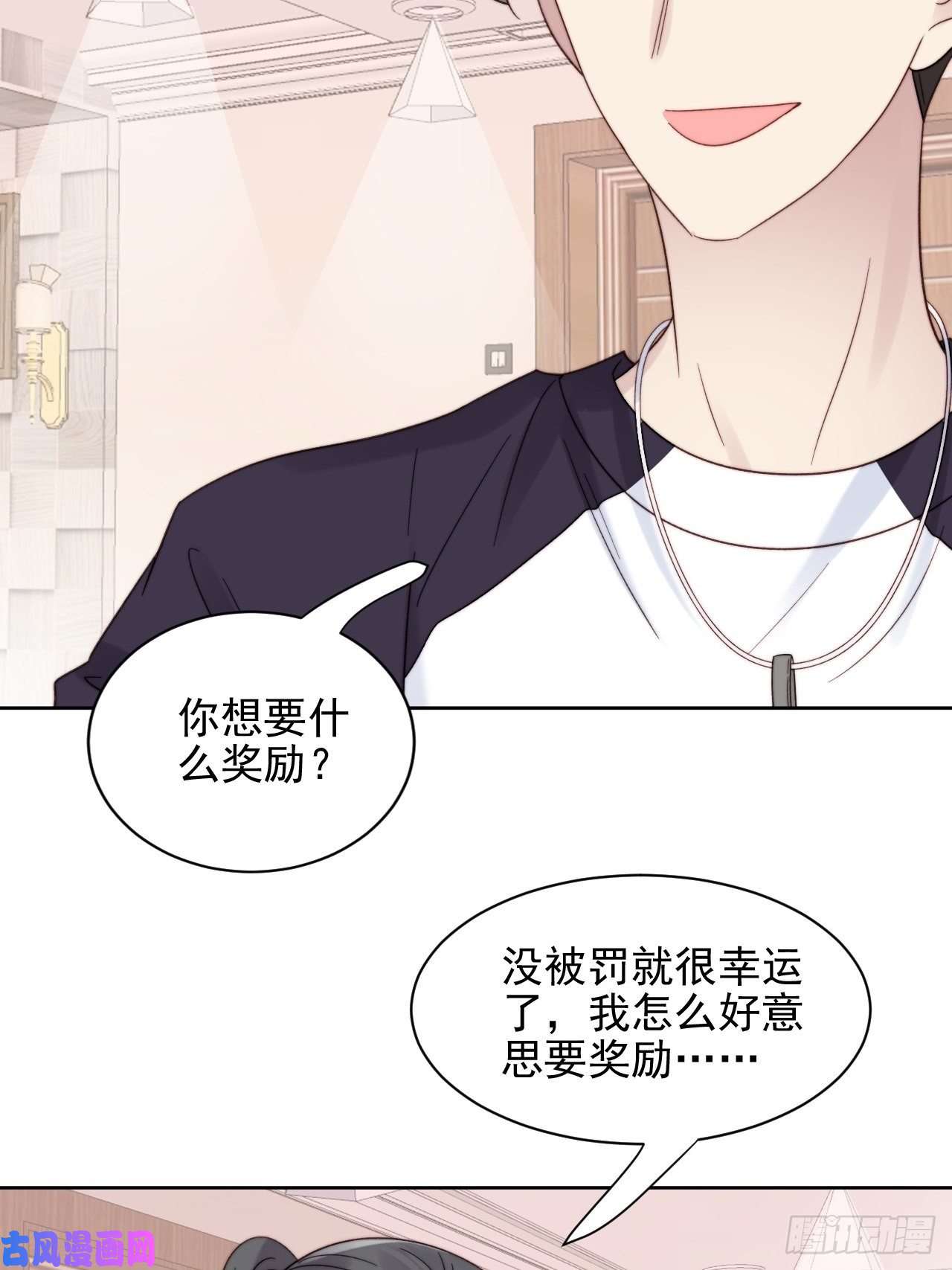 我靠化妆术开了挂第9话 有亿点点心动