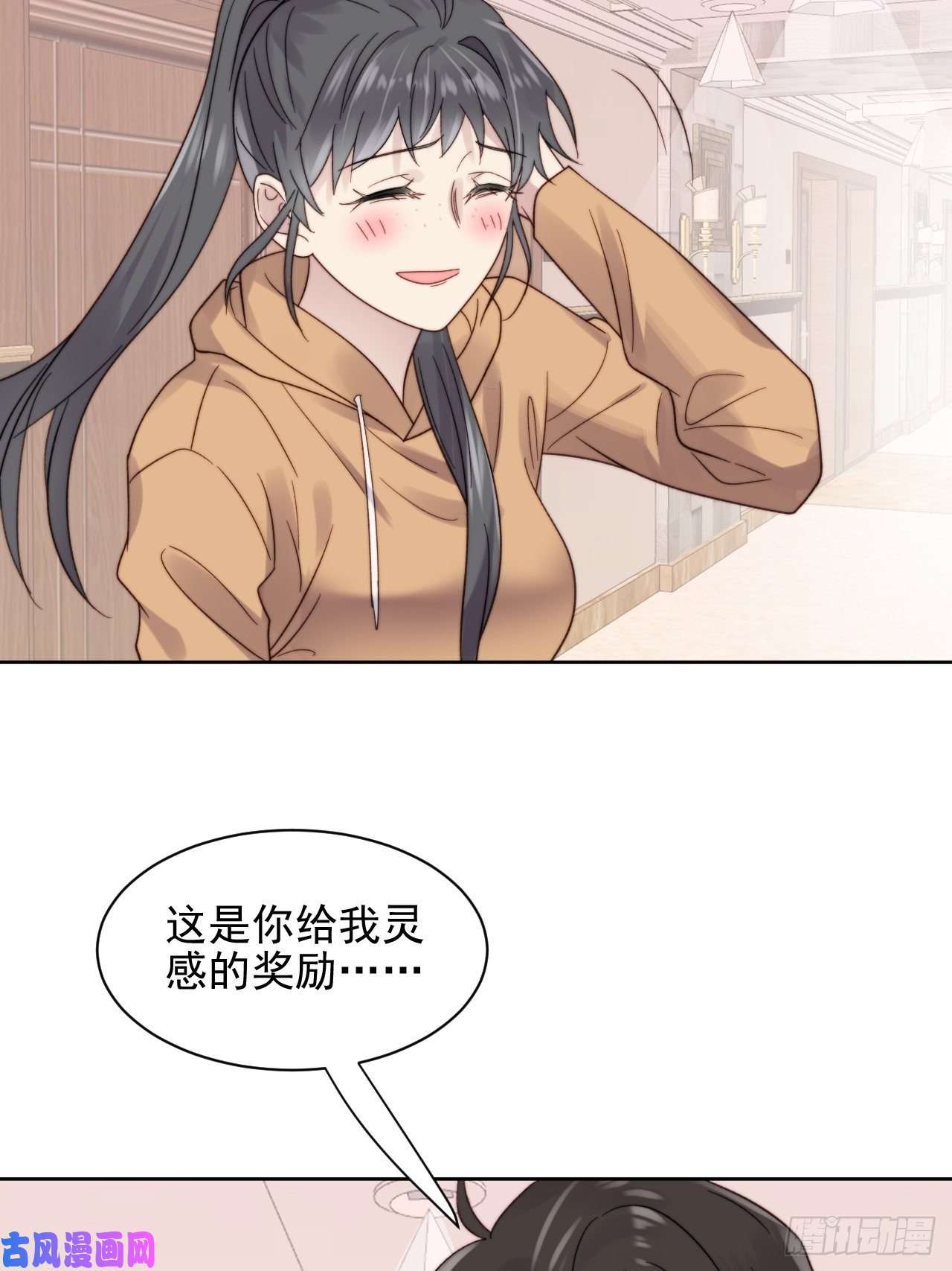 我靠化妆术开了挂第9话 有亿点点心动