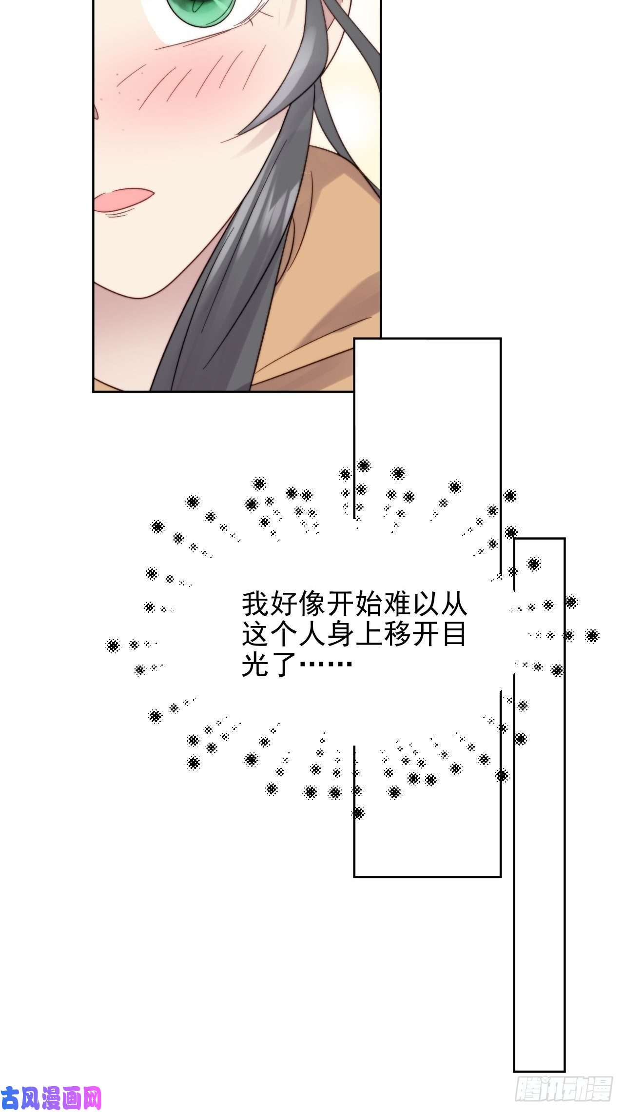 我靠化妆术开了挂第9话 有亿点点心动