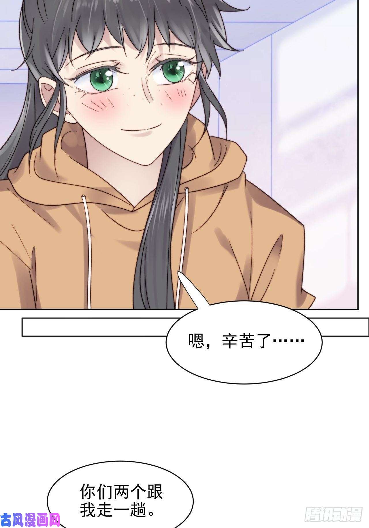 我靠化妆术开了挂第9话 有亿点点心动