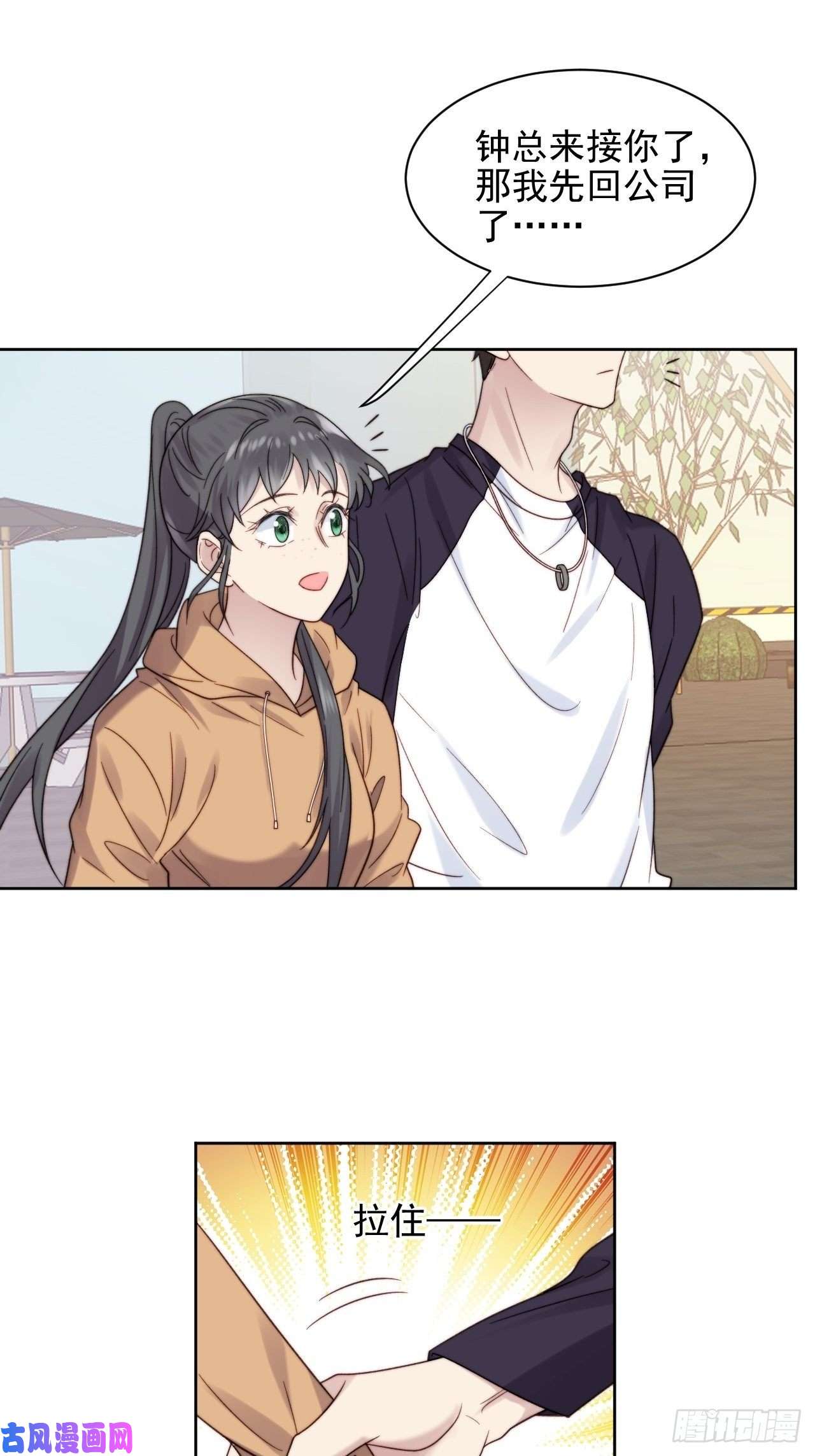 我靠化妆术开了挂第9话 有亿点点心动