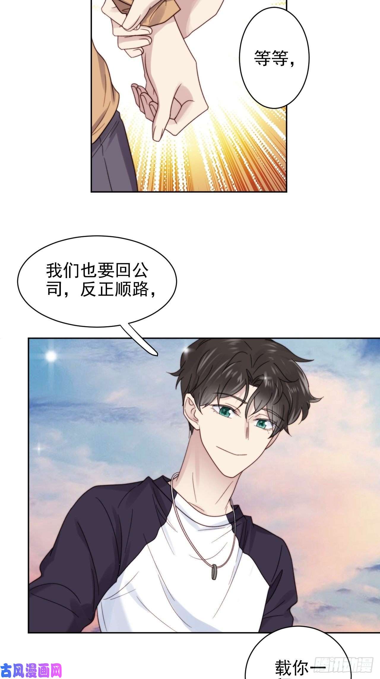 我靠化妆术开了挂第9话 有亿点点心动