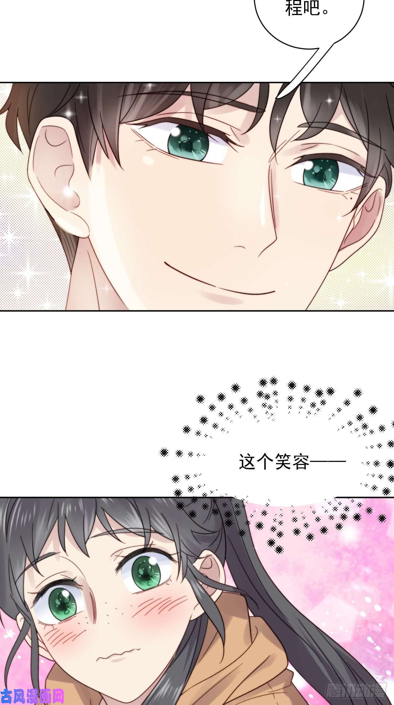 我靠化妆术开了挂第9话 有亿点点心动