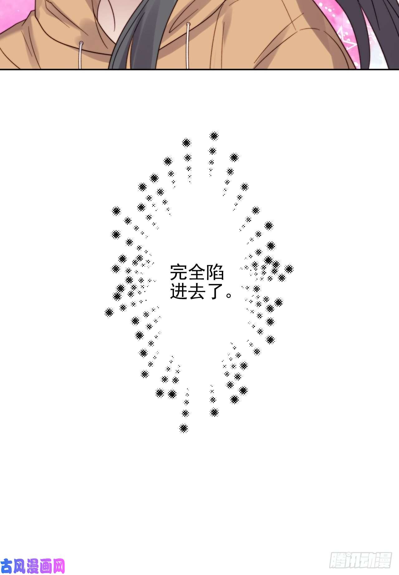我靠化妆术开了挂第9话 有亿点点心动