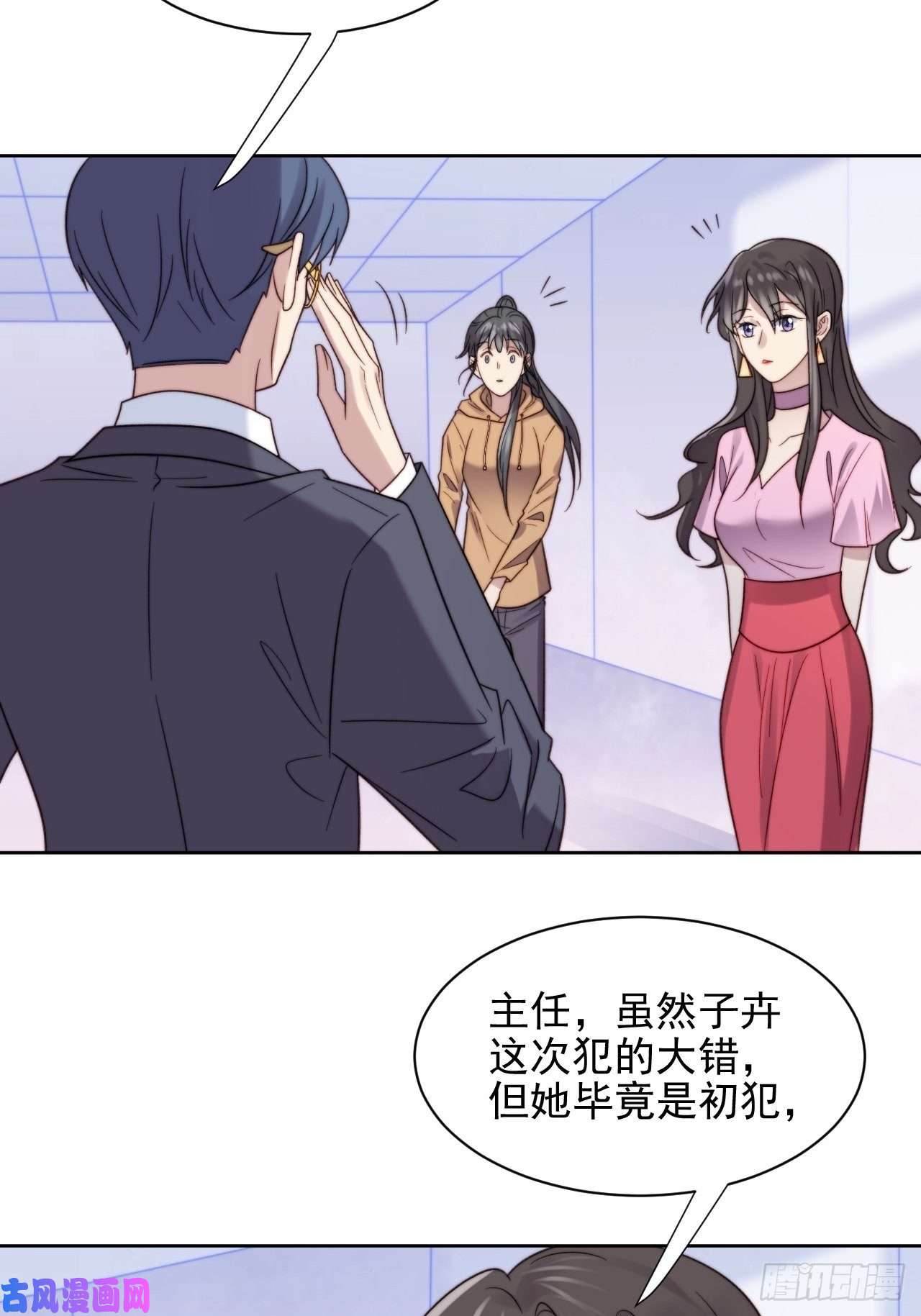 我靠化妆术开了挂第9话 有亿点点心动