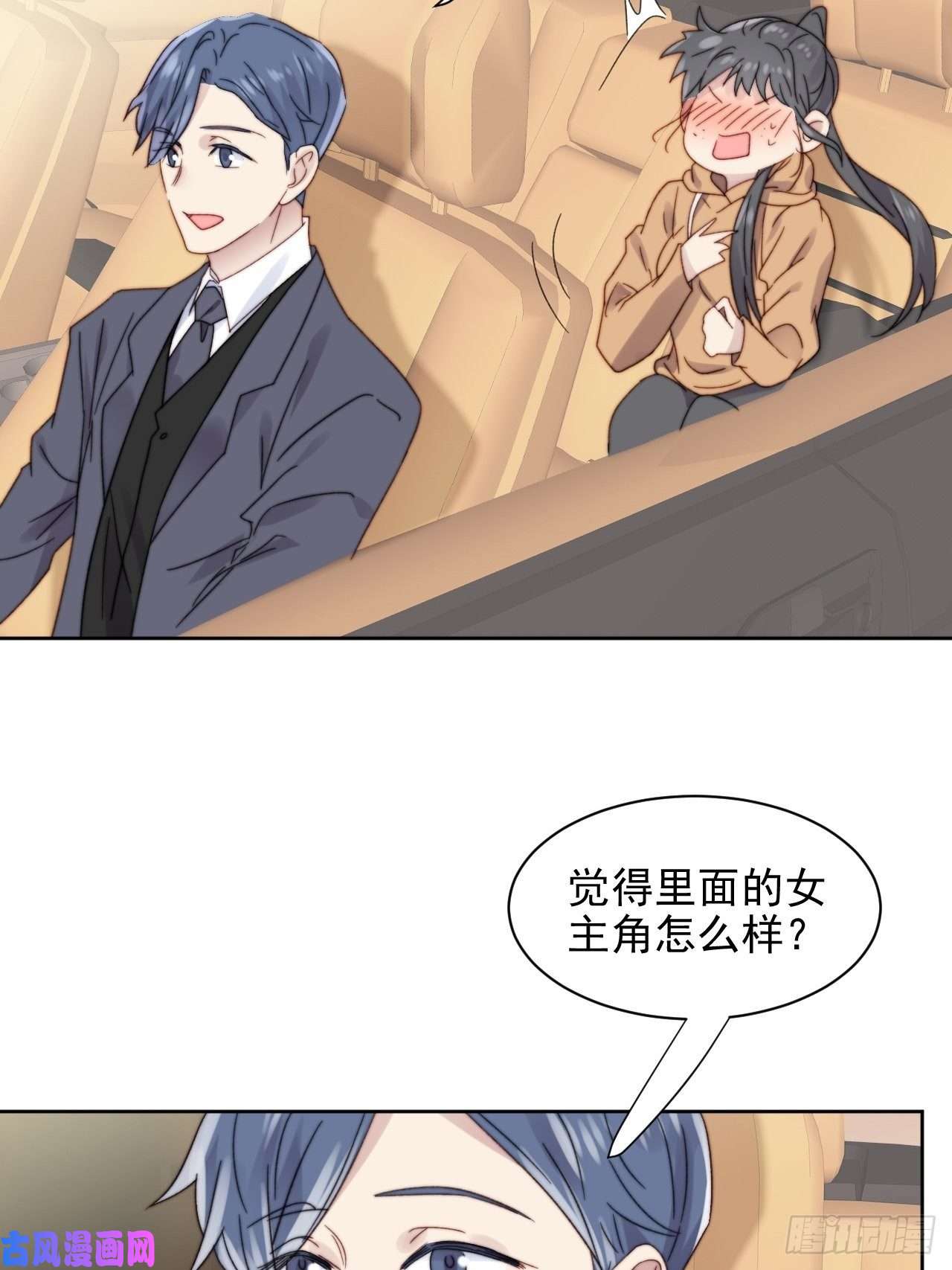 我靠化妆术开了挂第10话 奶狗竟约我去他家