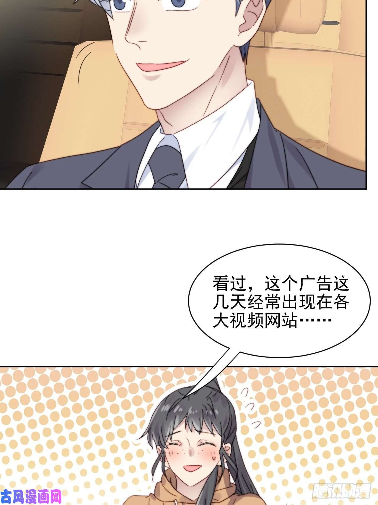 我靠化妆术开了挂第10话 奶狗竟约我去他家