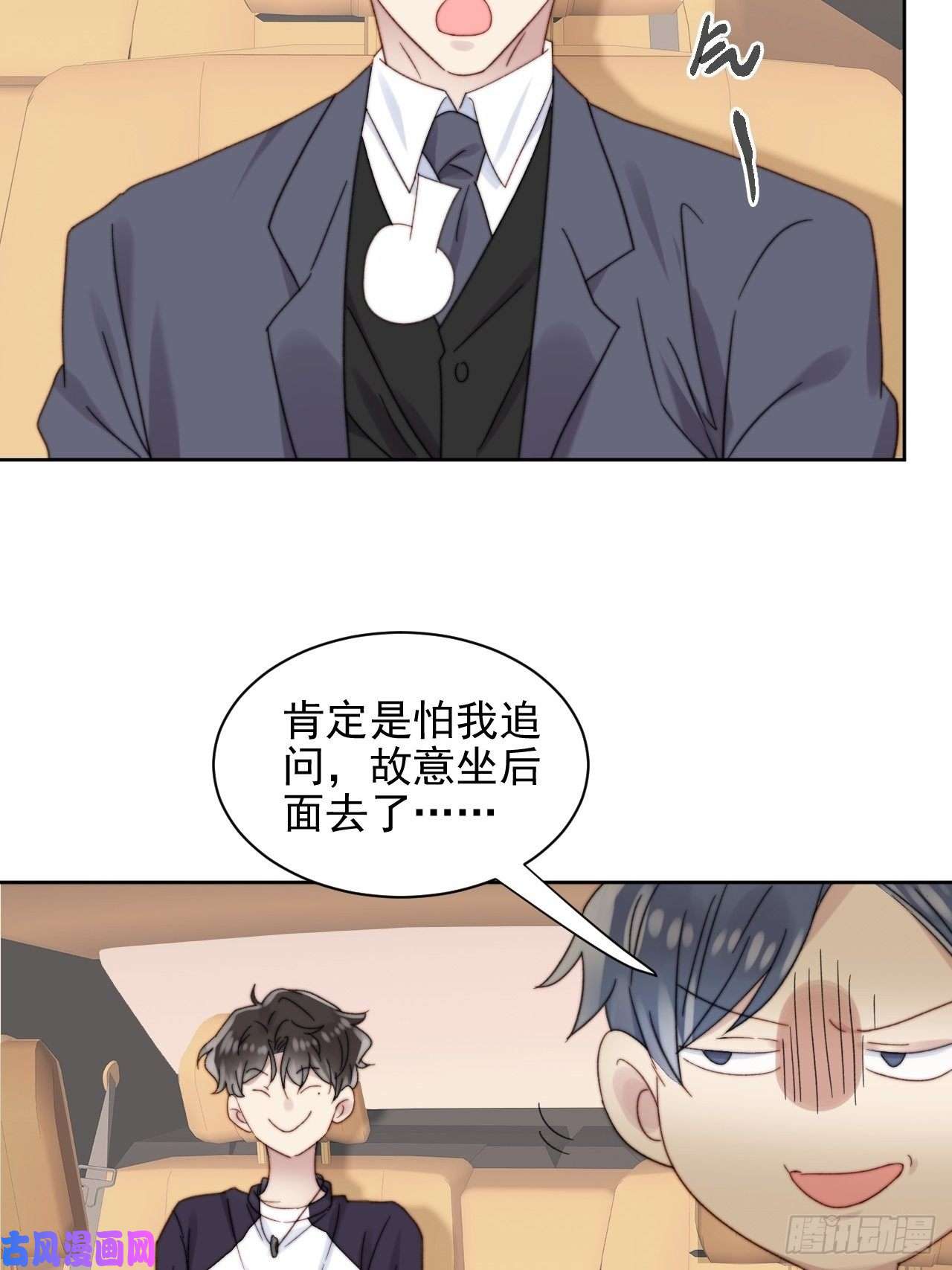 我靠化妆术开了挂第10话 奶狗竟约我去他家