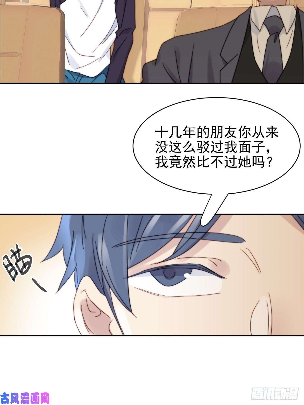 我靠化妆术开了挂第10话 奶狗竟约我去他家