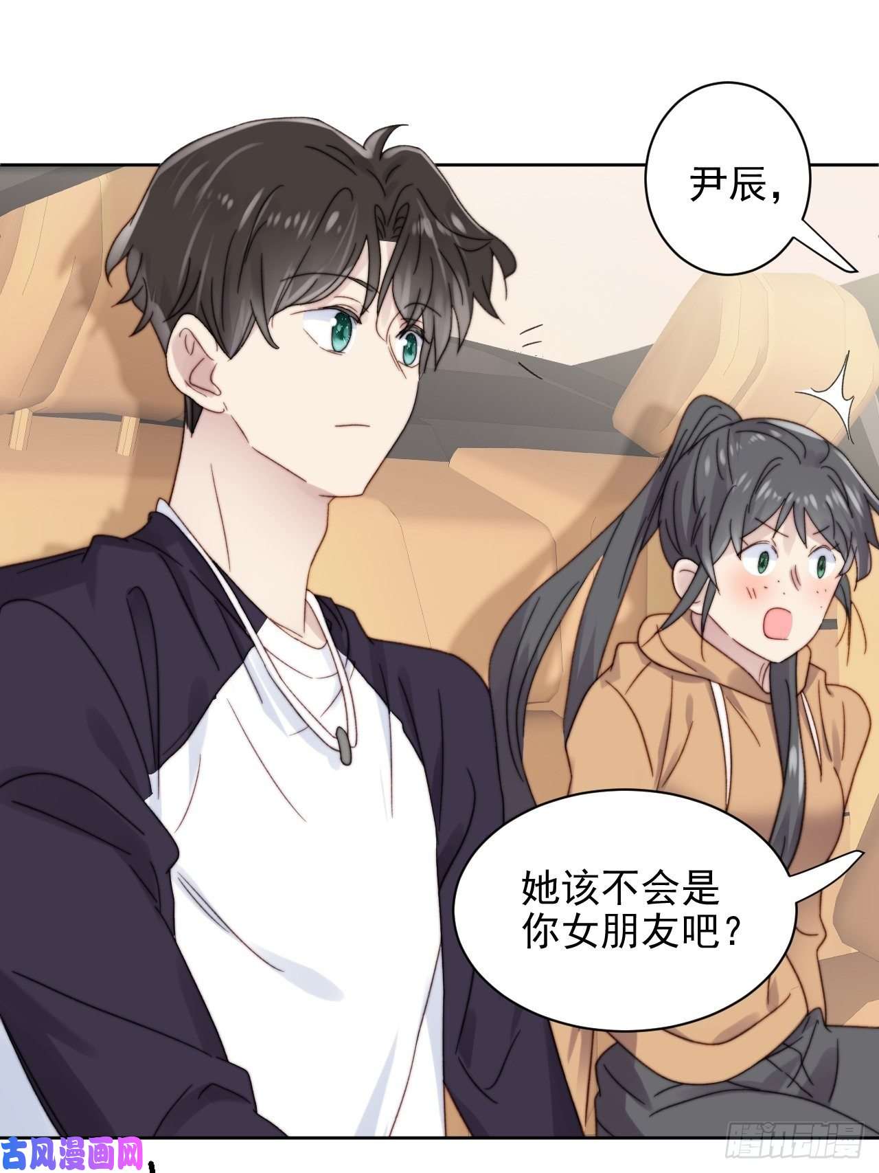 我靠化妆术开了挂第10话 奶狗竟约我去他家