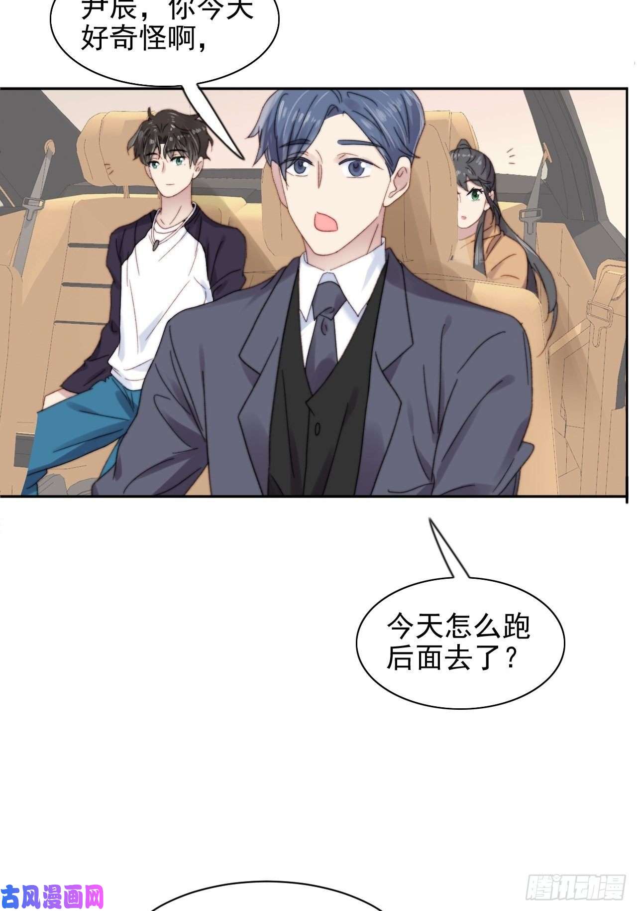 我靠化妆术开了挂第10话 奶狗竟约我去他家