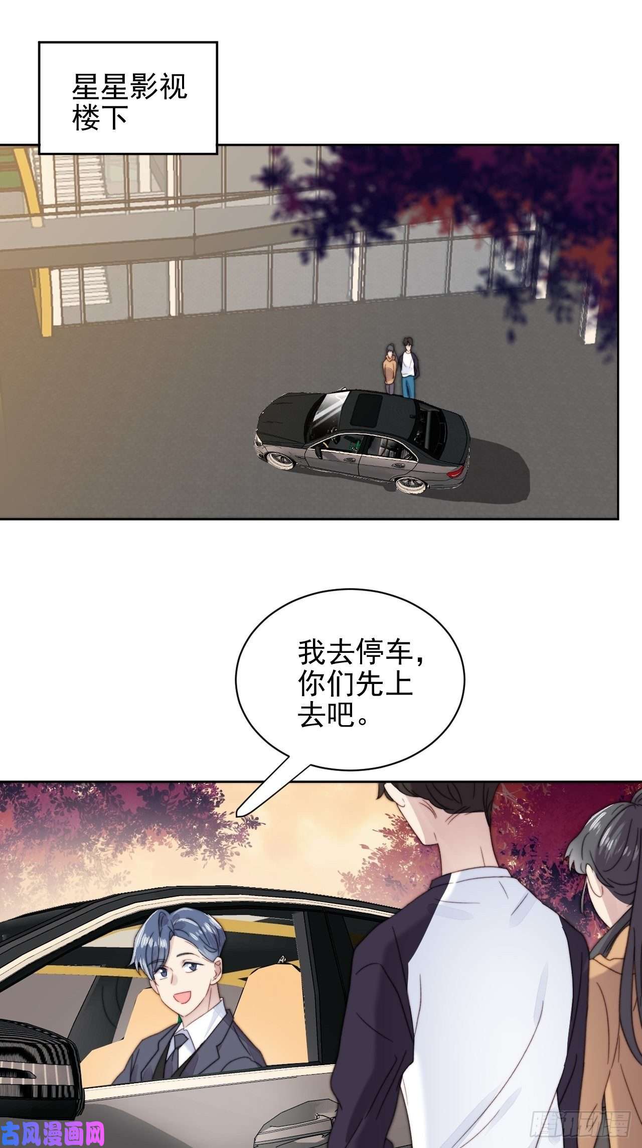 我靠化妆术开了挂第10话 奶狗竟约我去他家