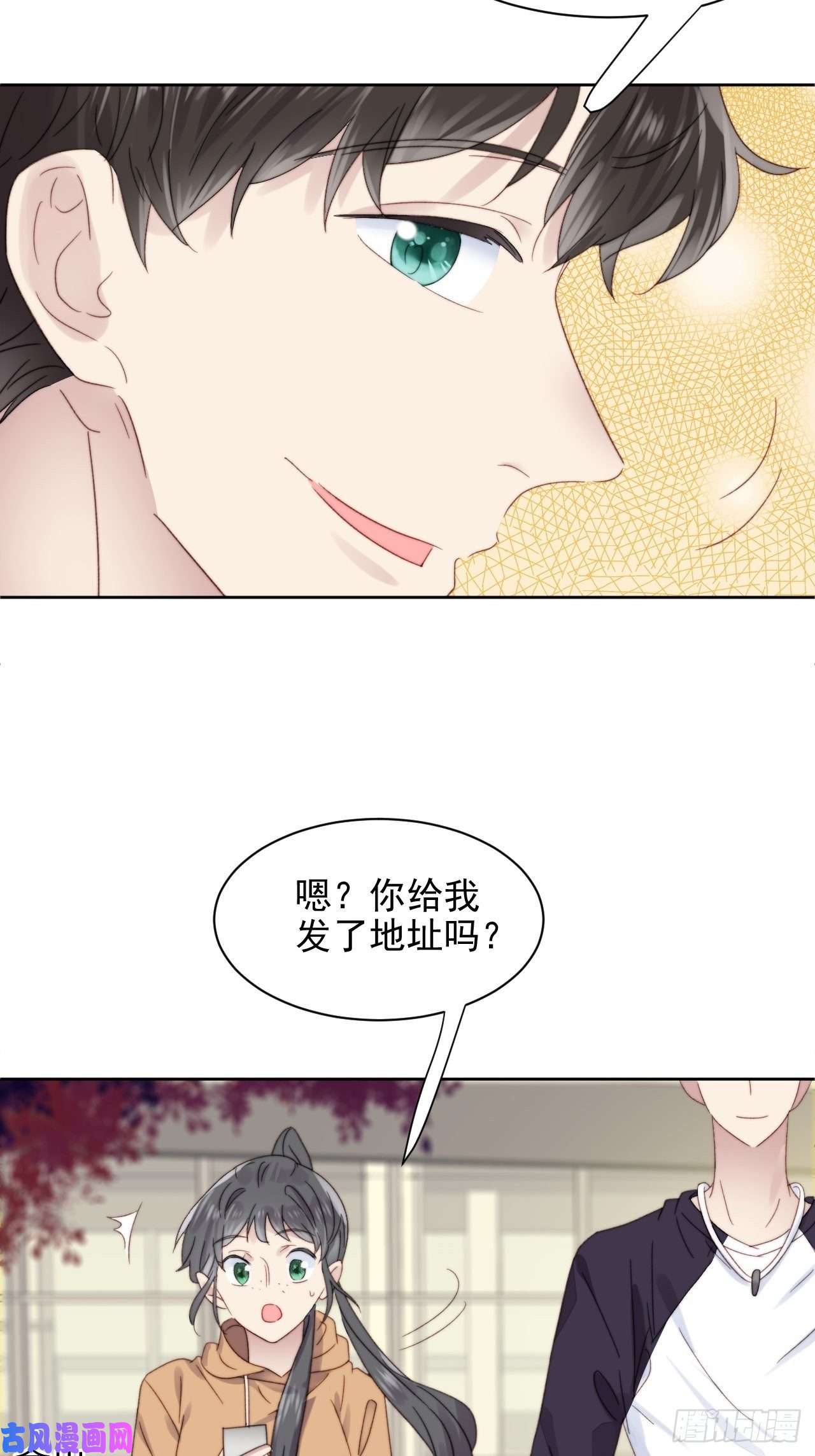 我靠化妆术开了挂第10话 奶狗竟约我去他家